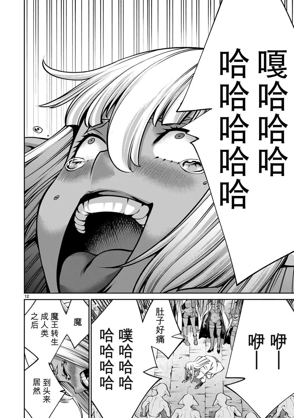 第12页