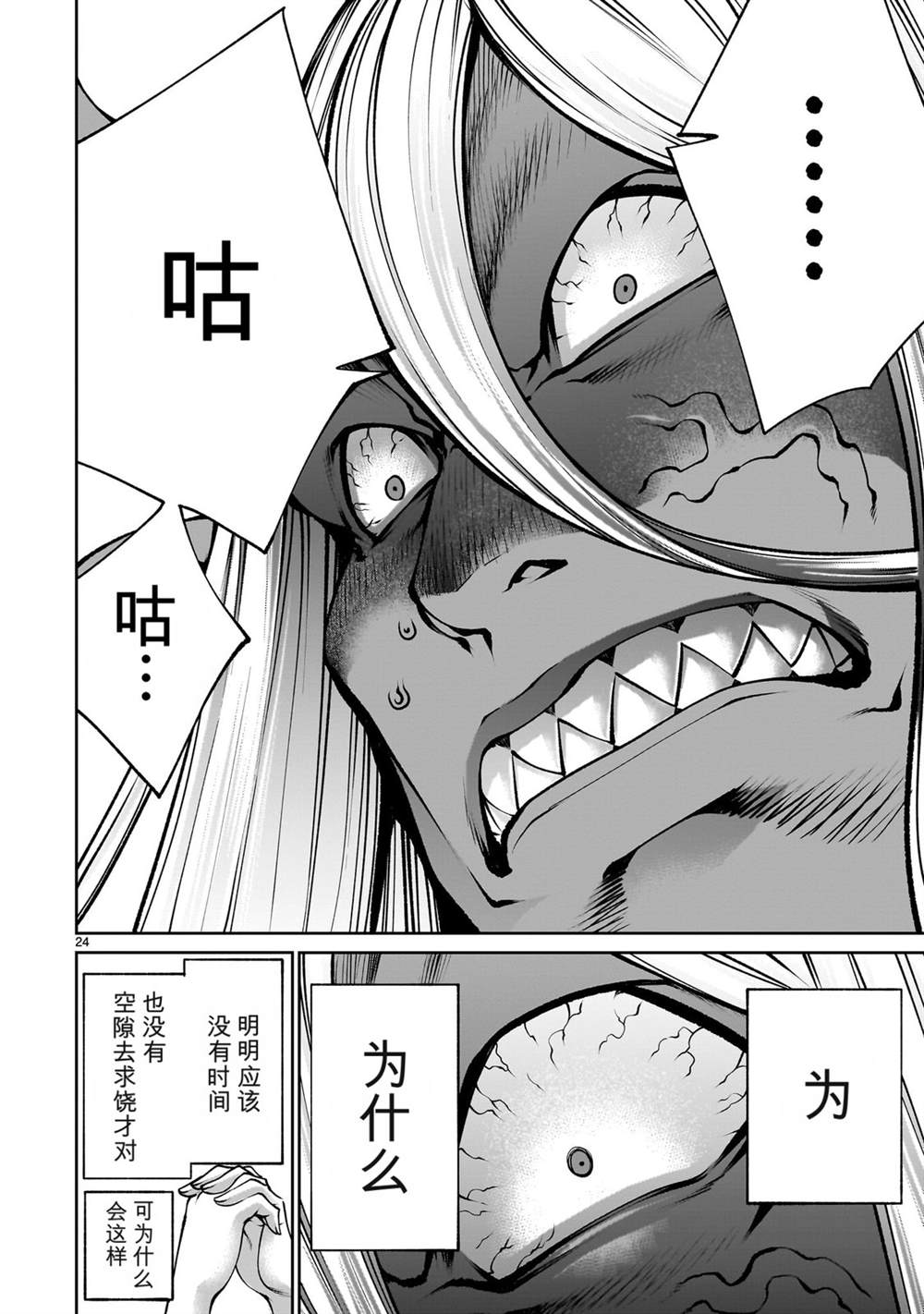 第24页