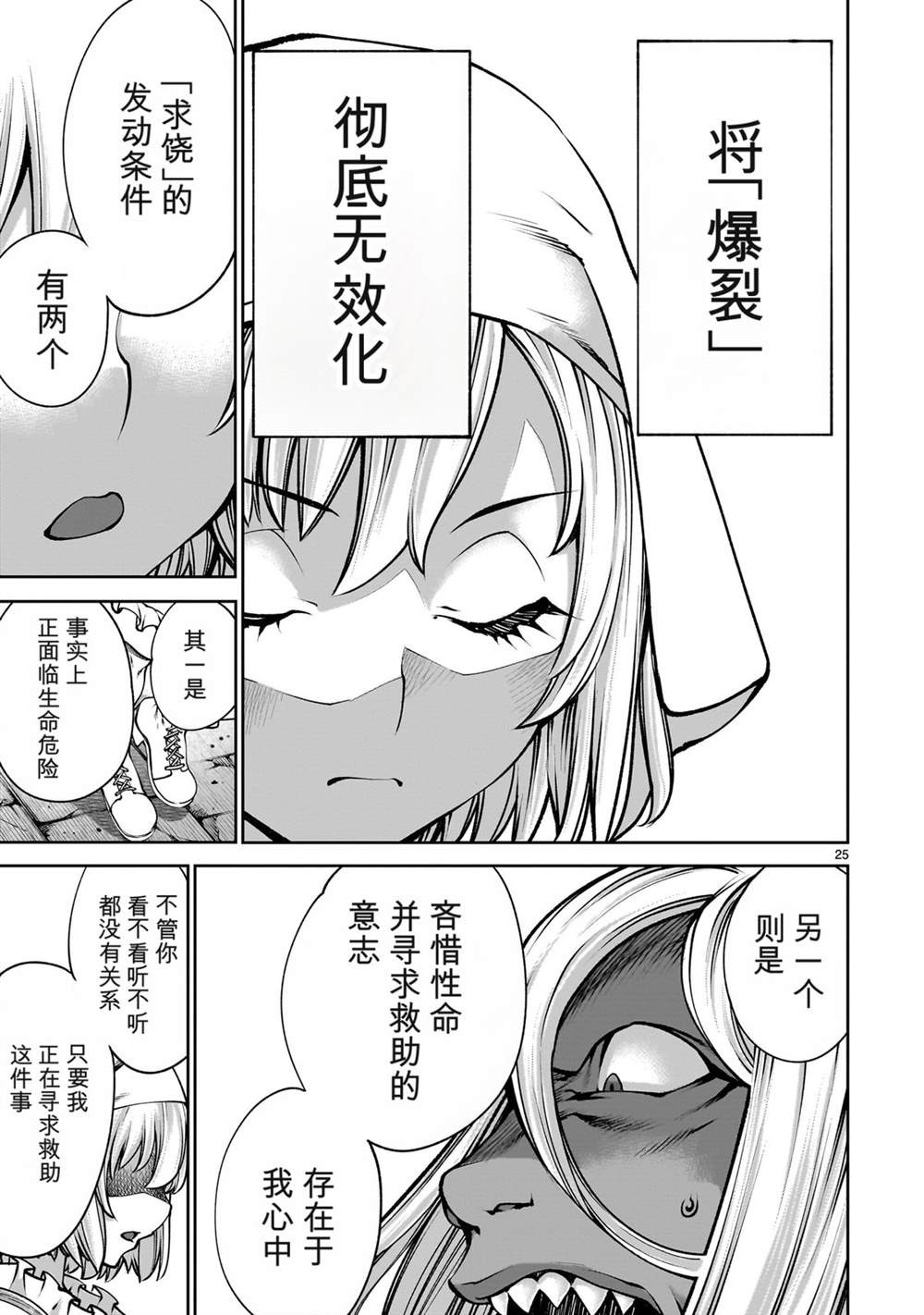 第25页