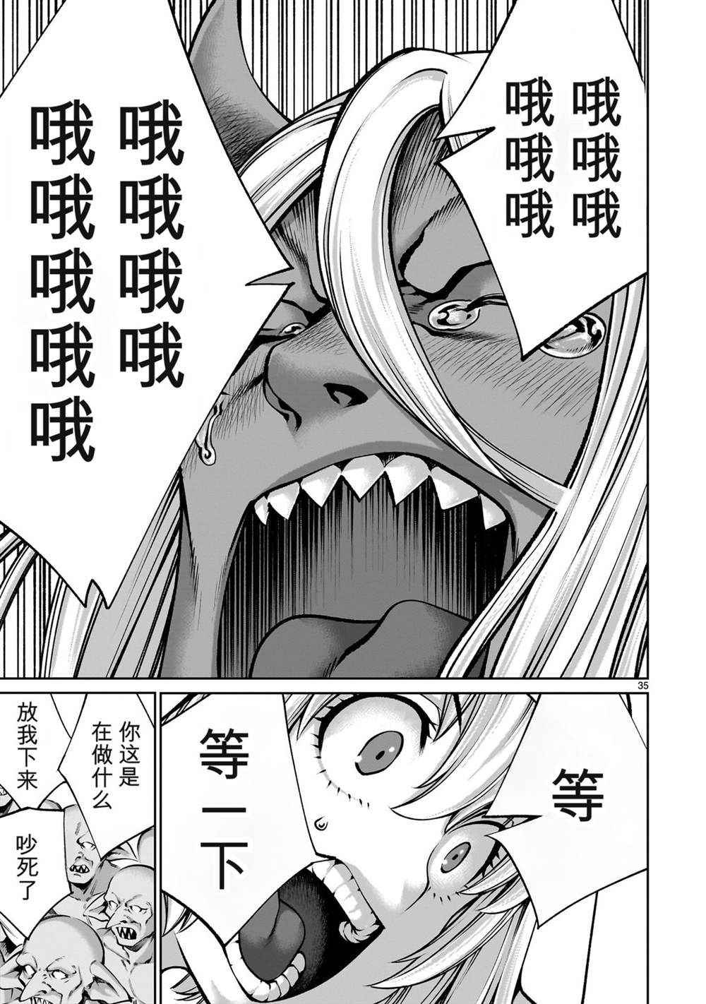 第35页