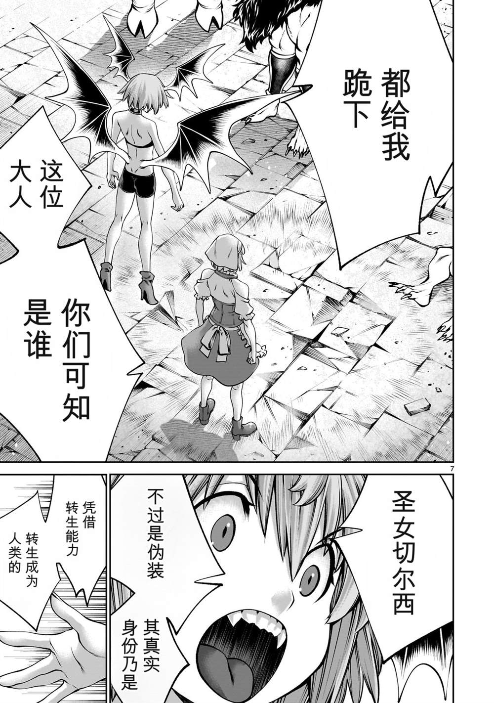第7页