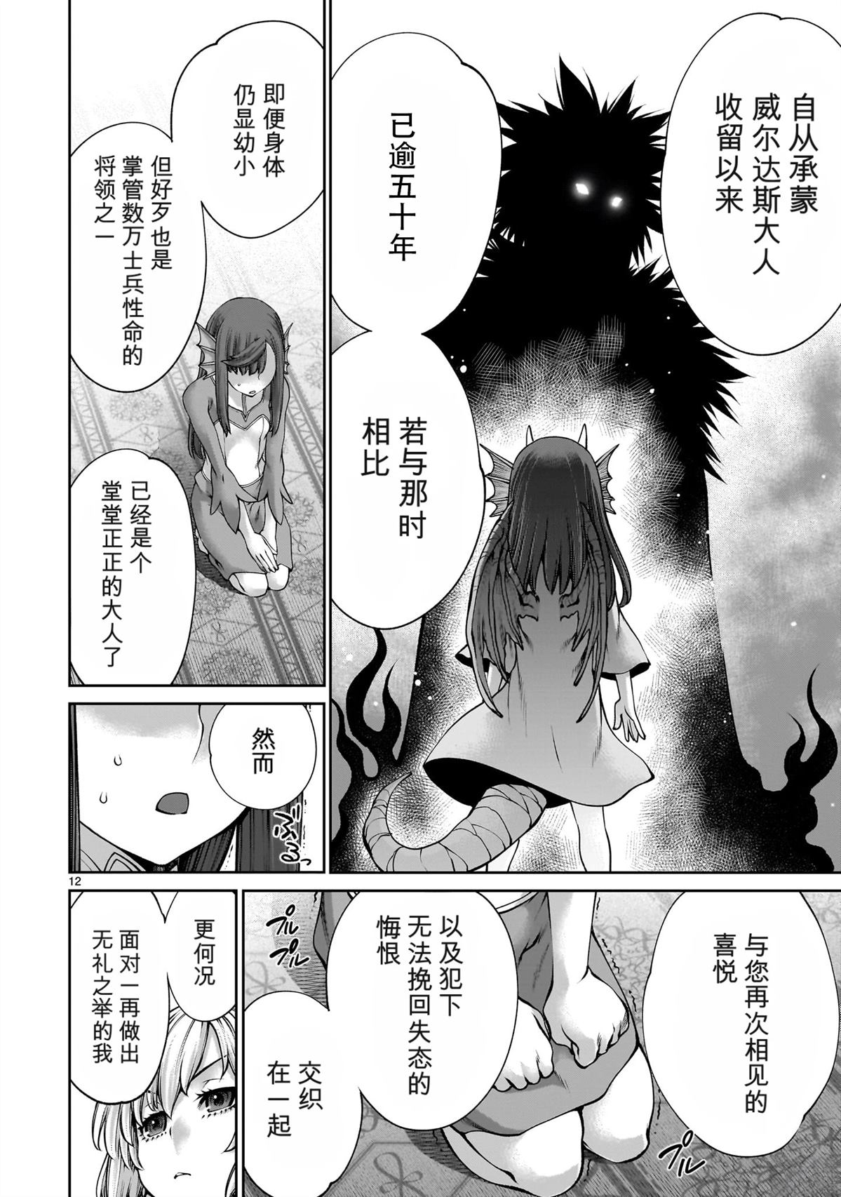 第12页