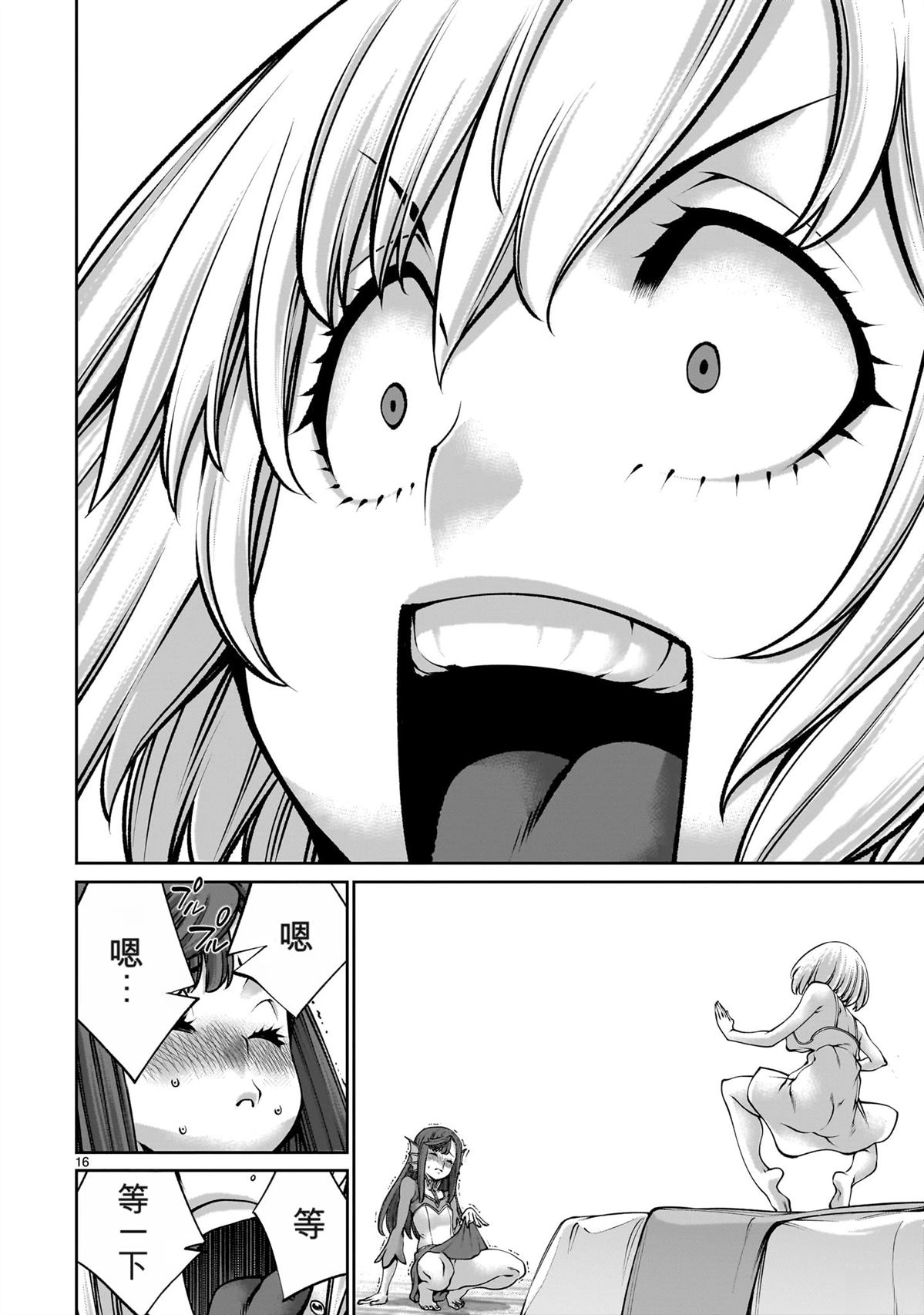 第16页