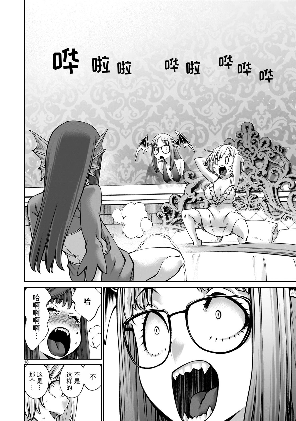 第18页