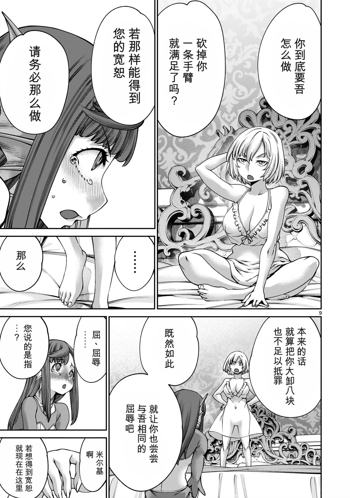 第9页