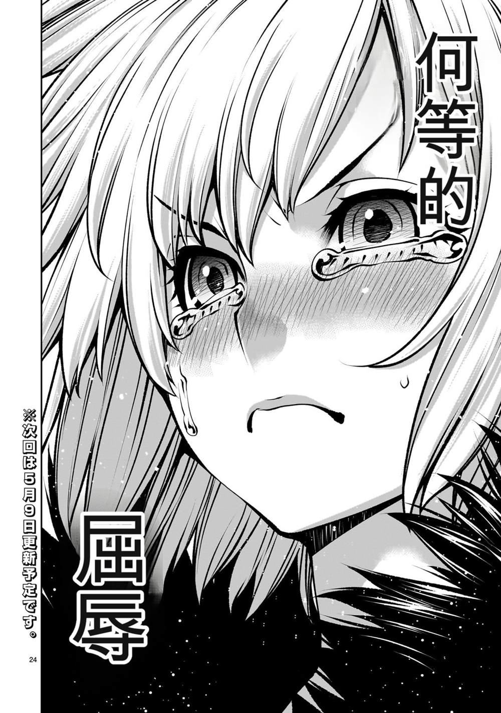 第23页