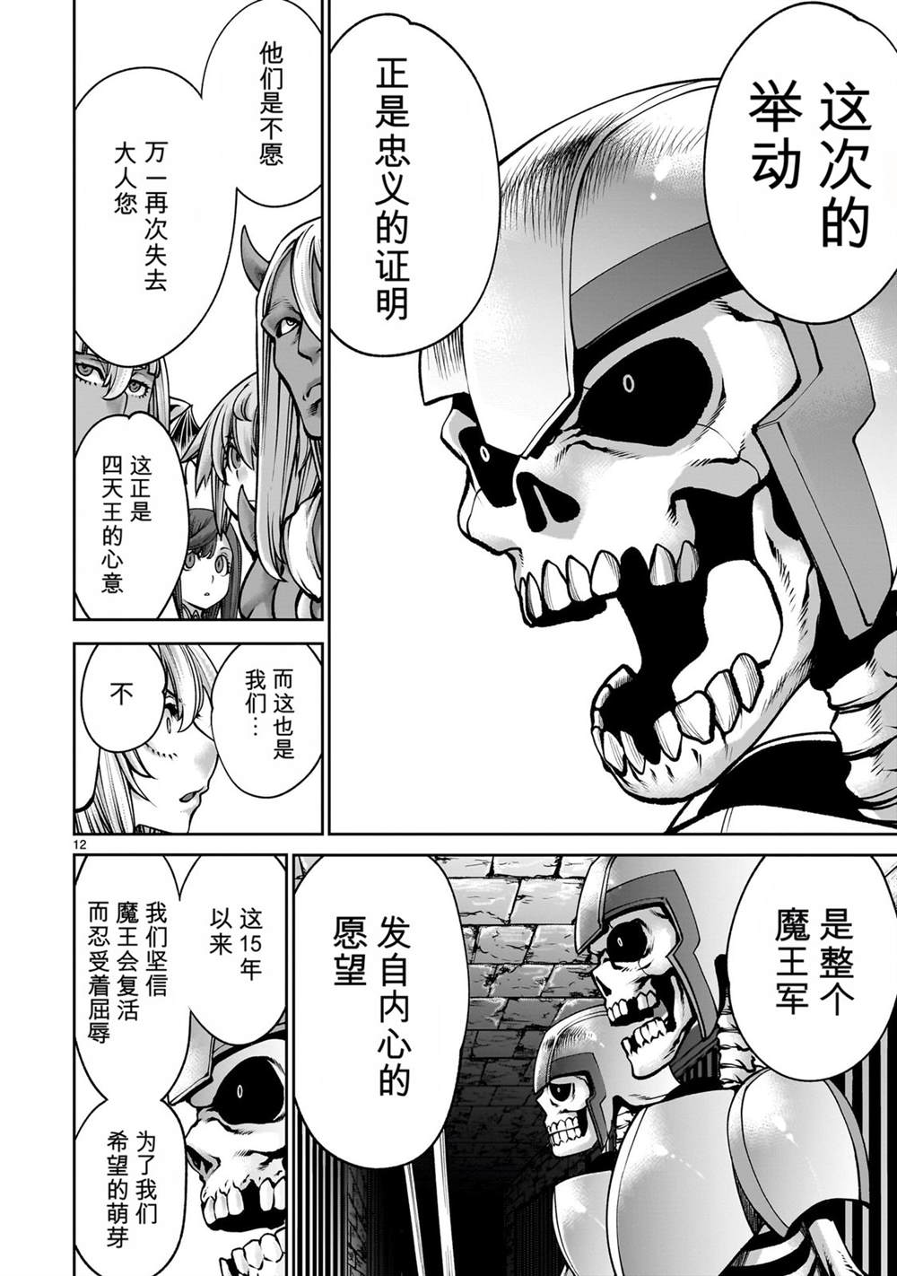 第12页