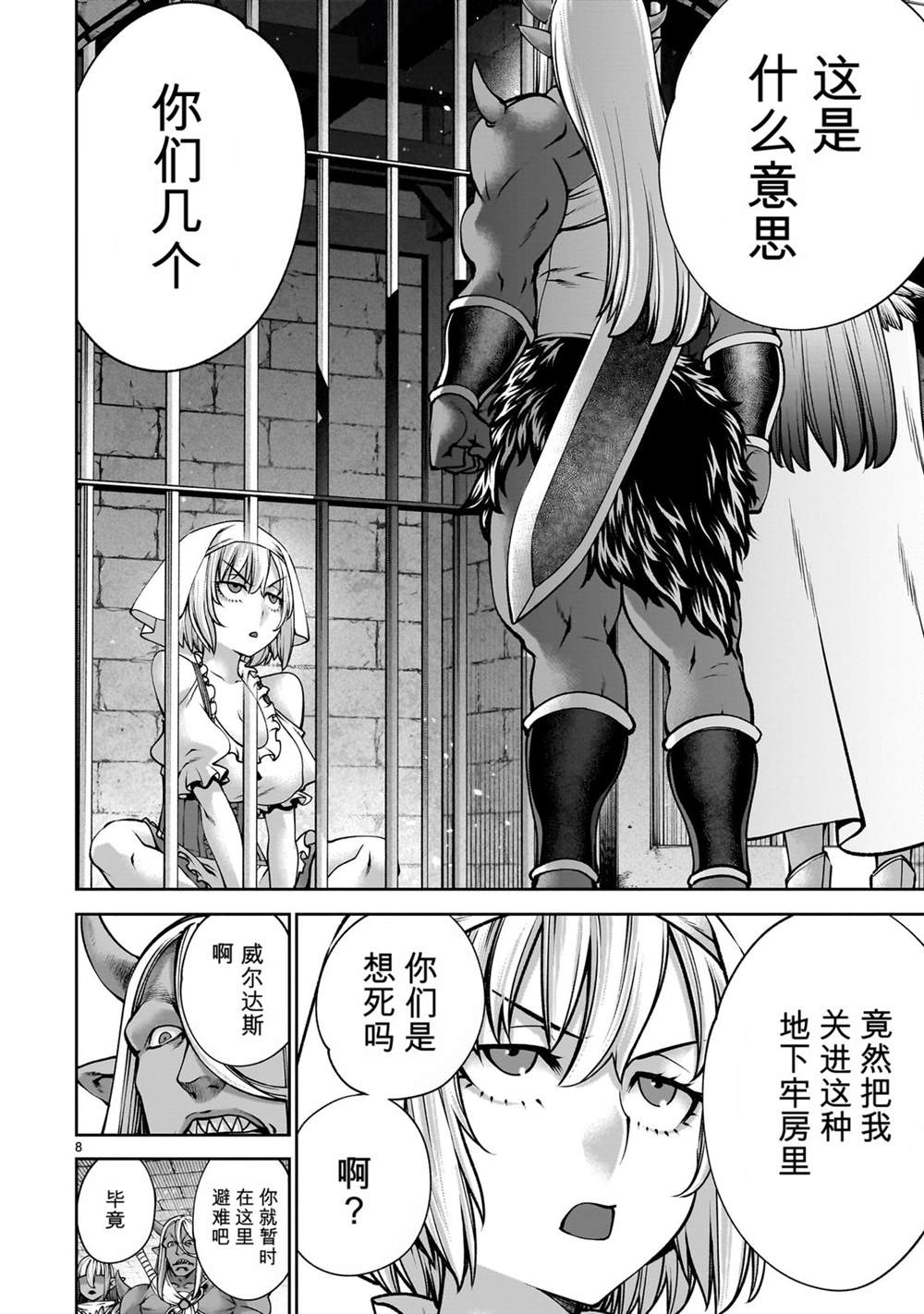 第8页