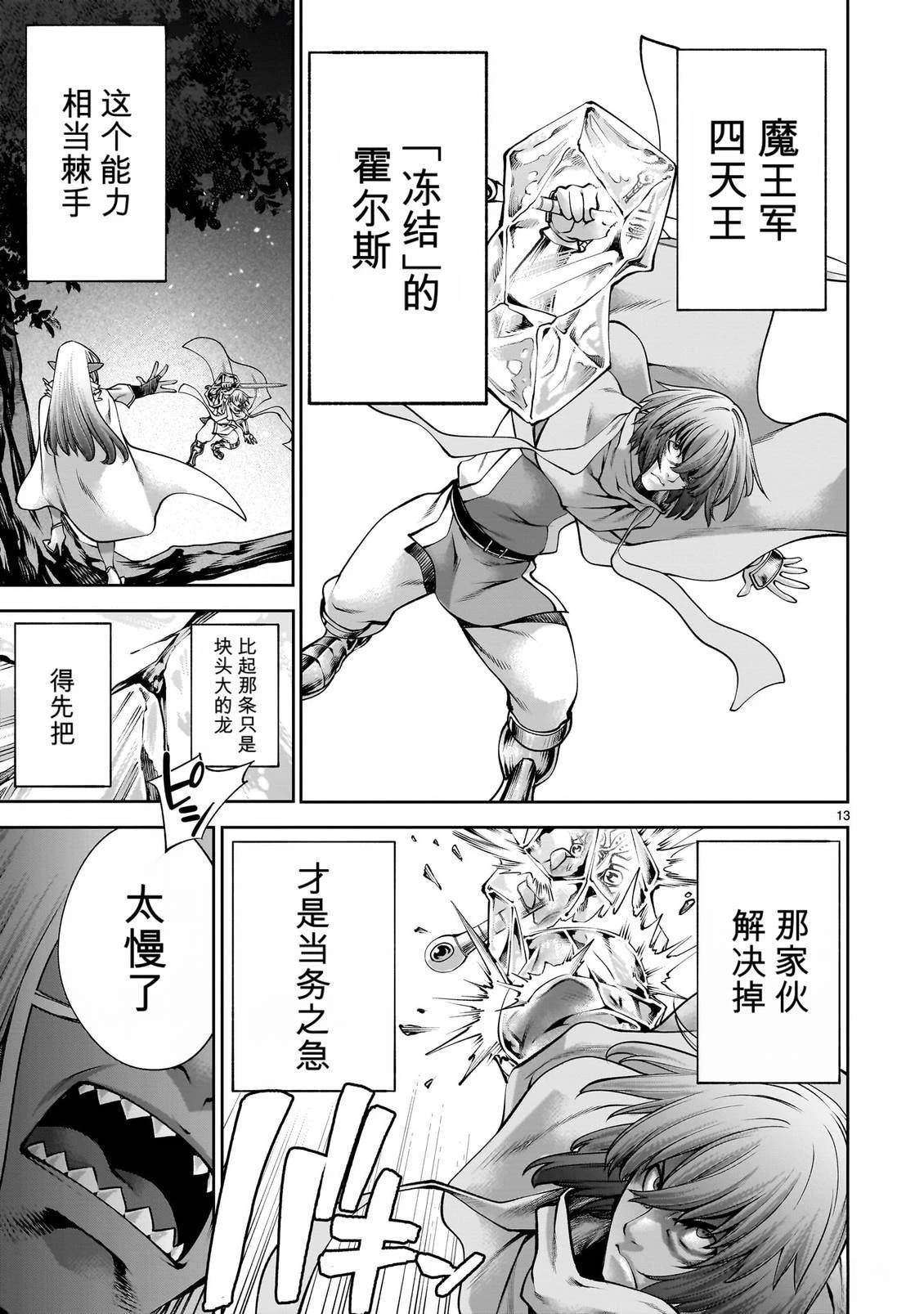 第13页