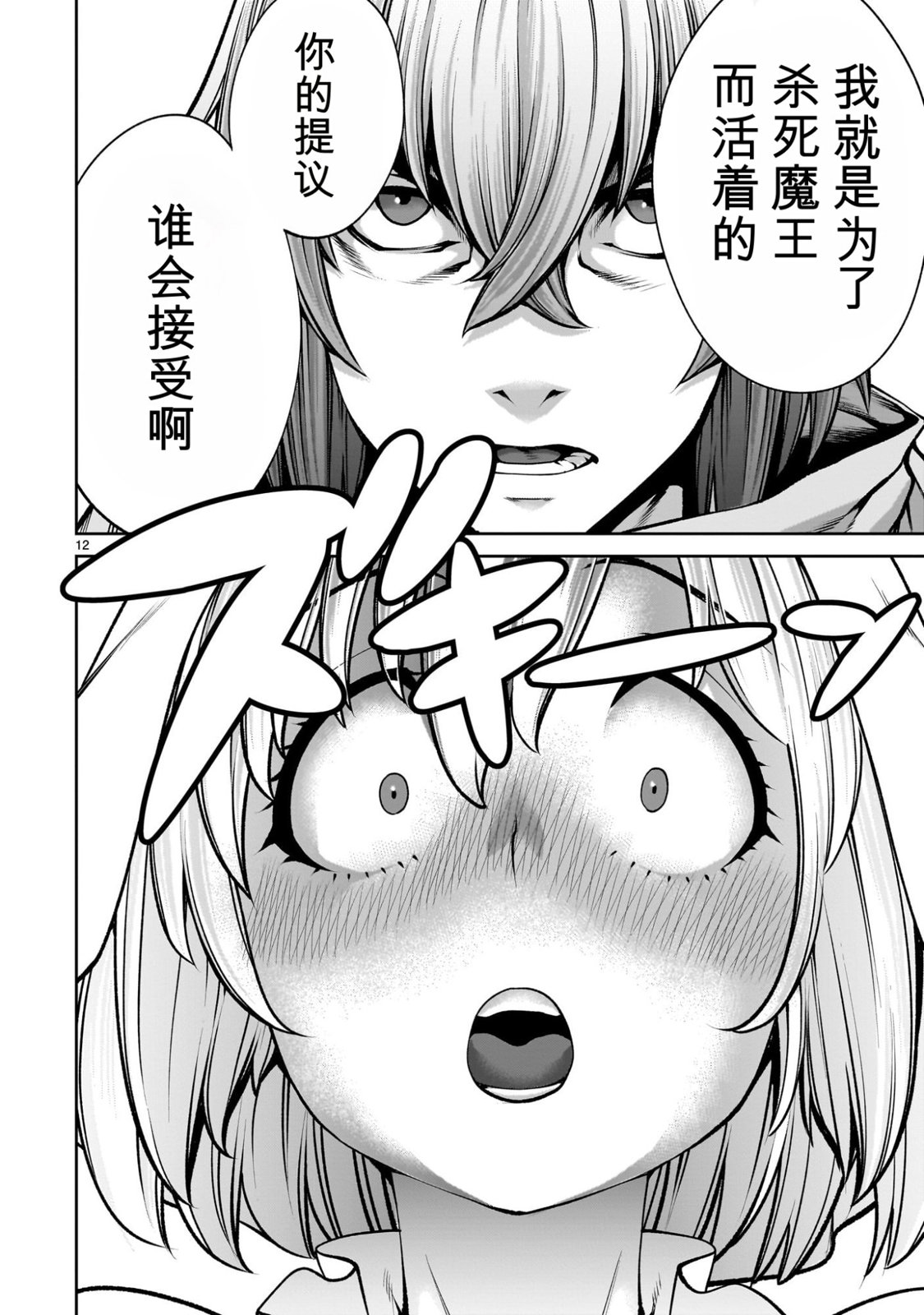第12页