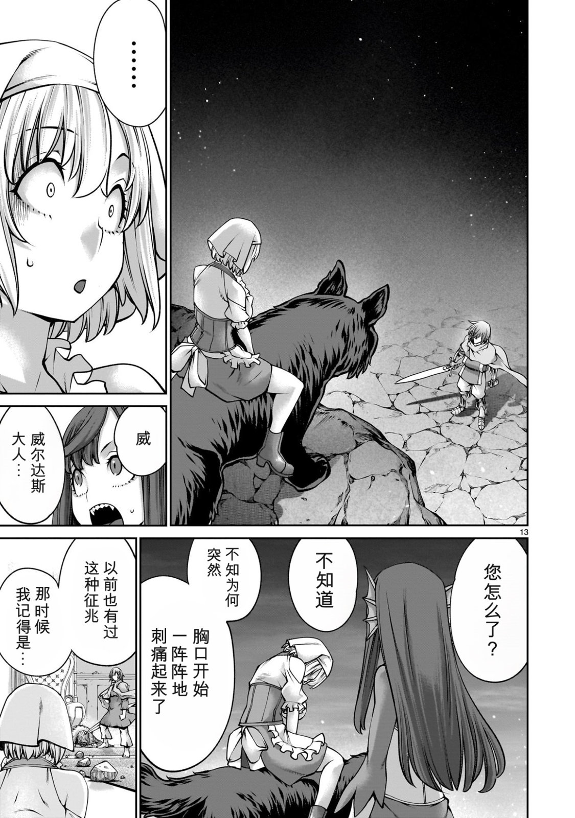 第13页
