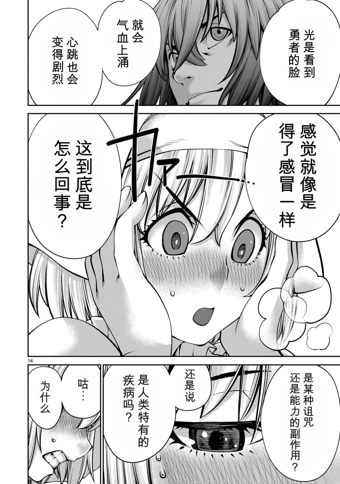 第14页