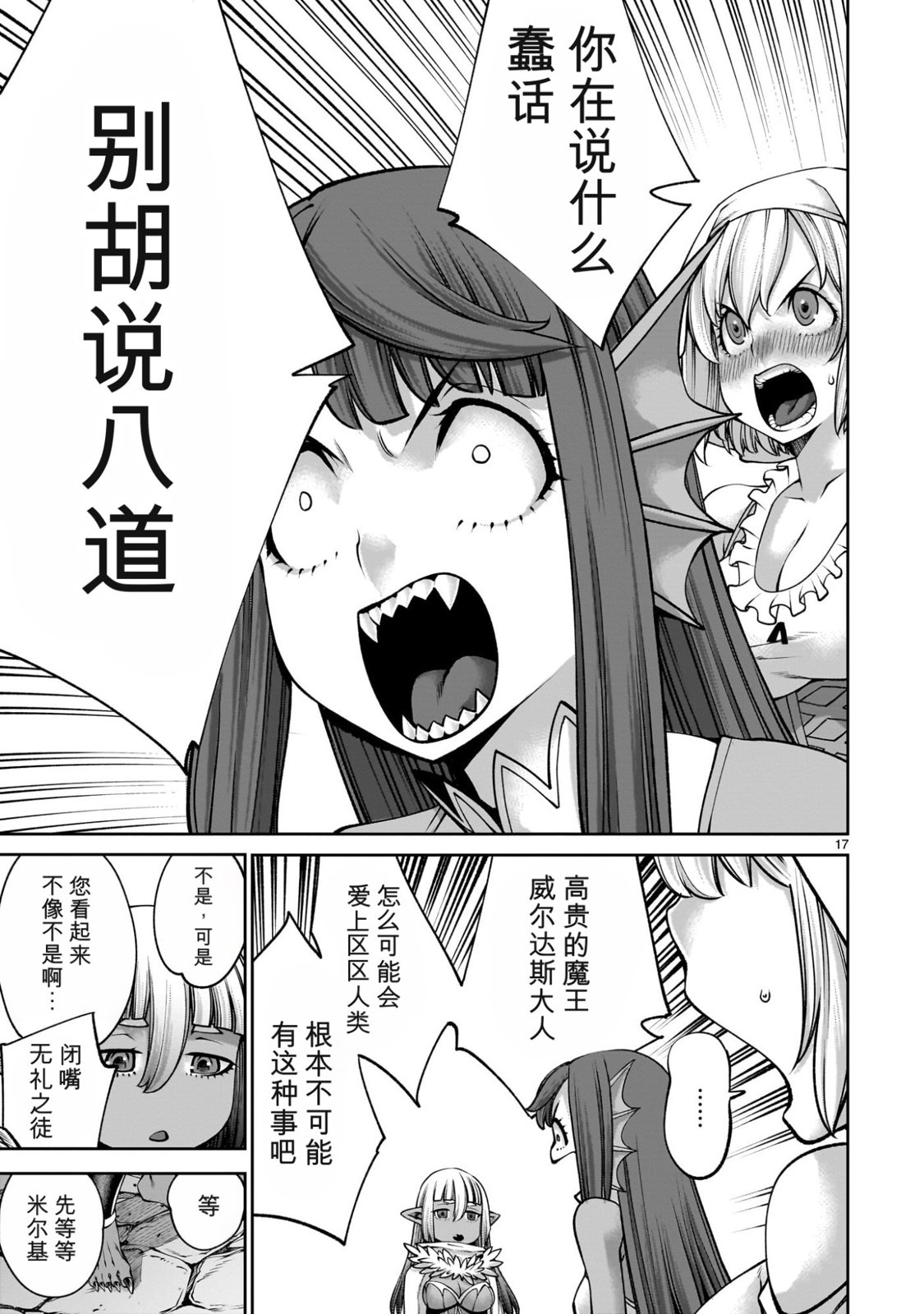 第17页