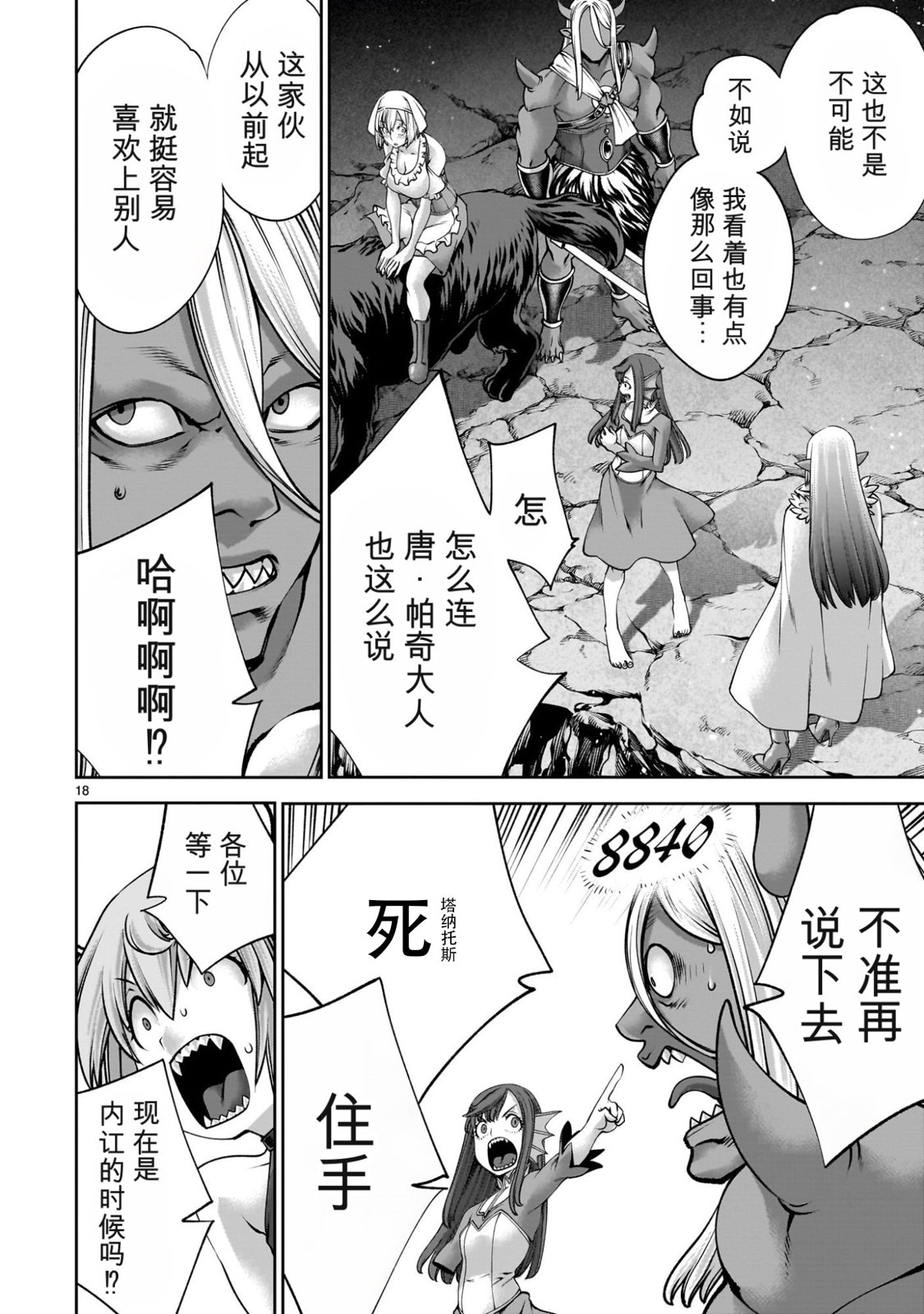 第18页