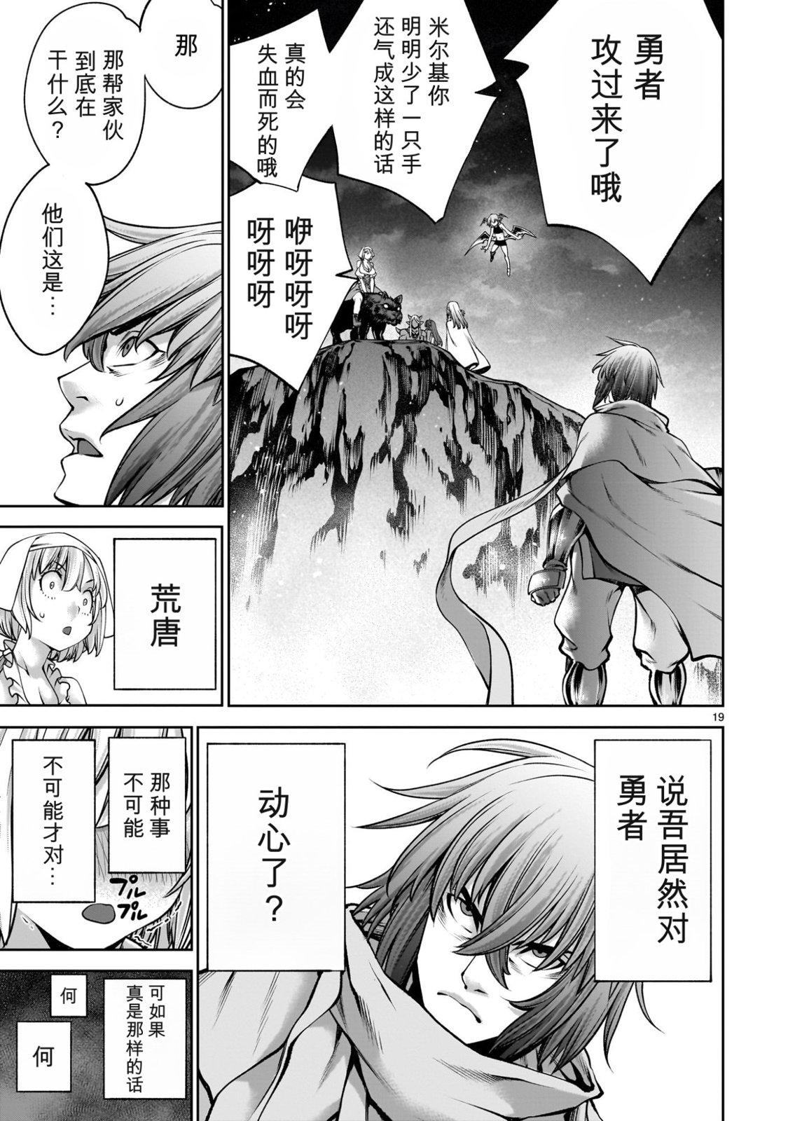 第19页