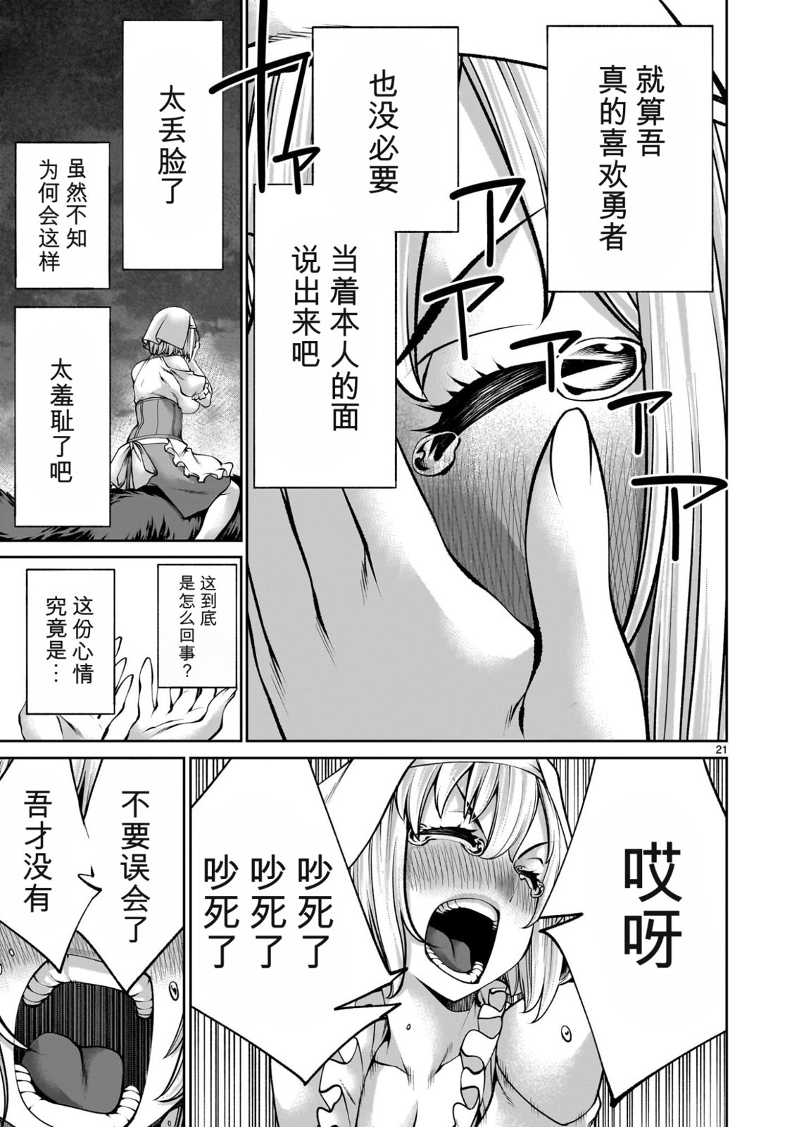 第21页