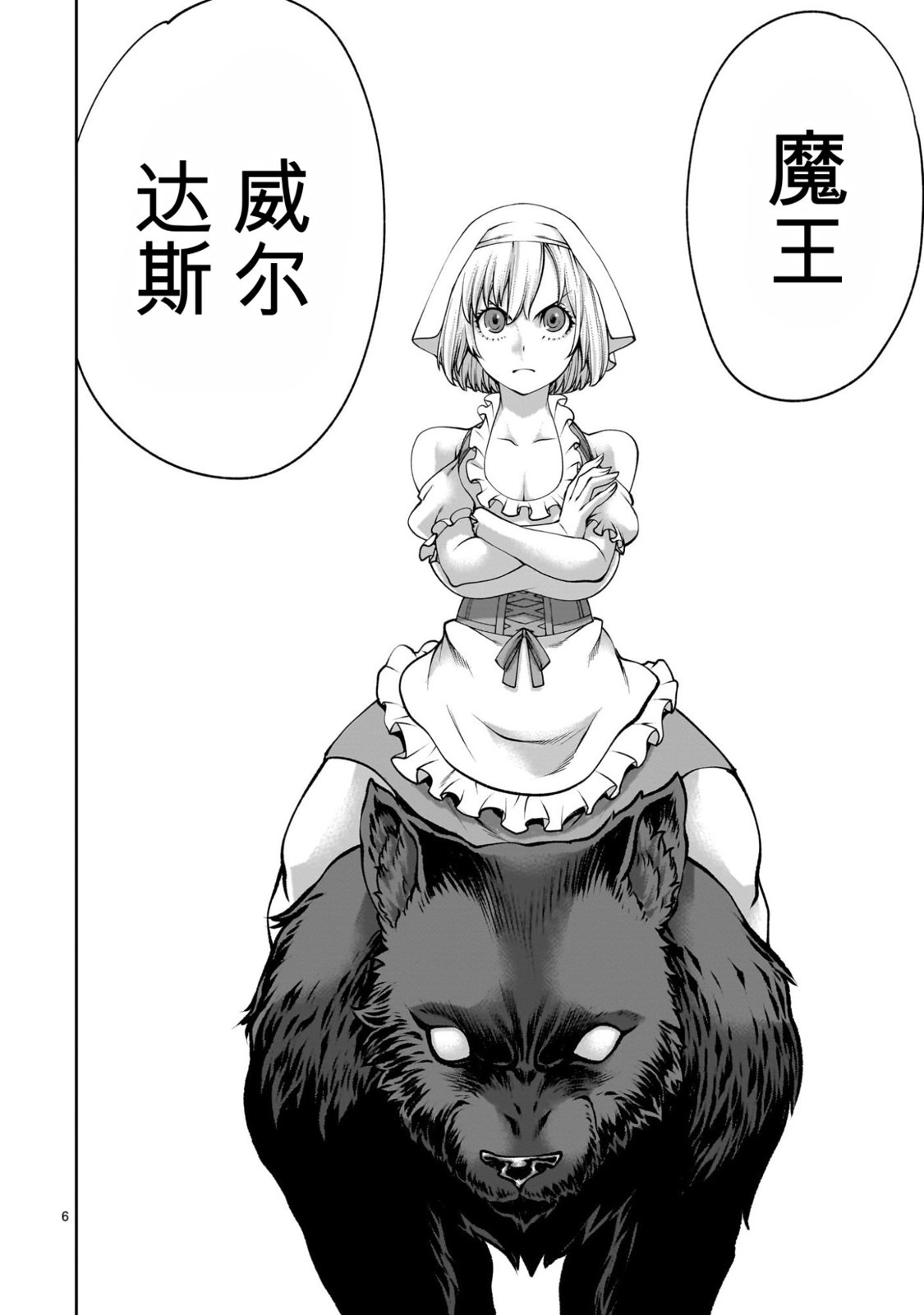 第6页