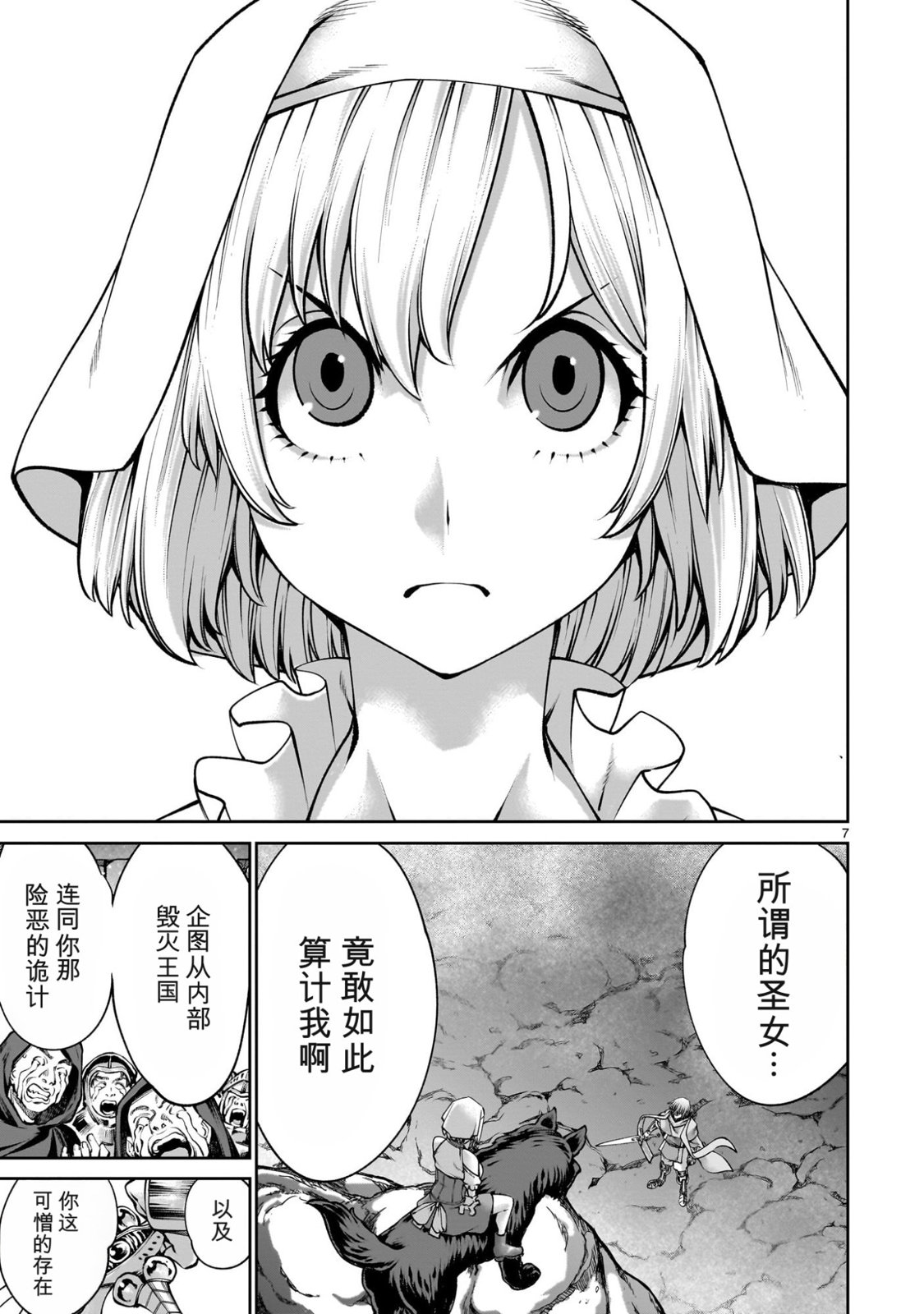第7页