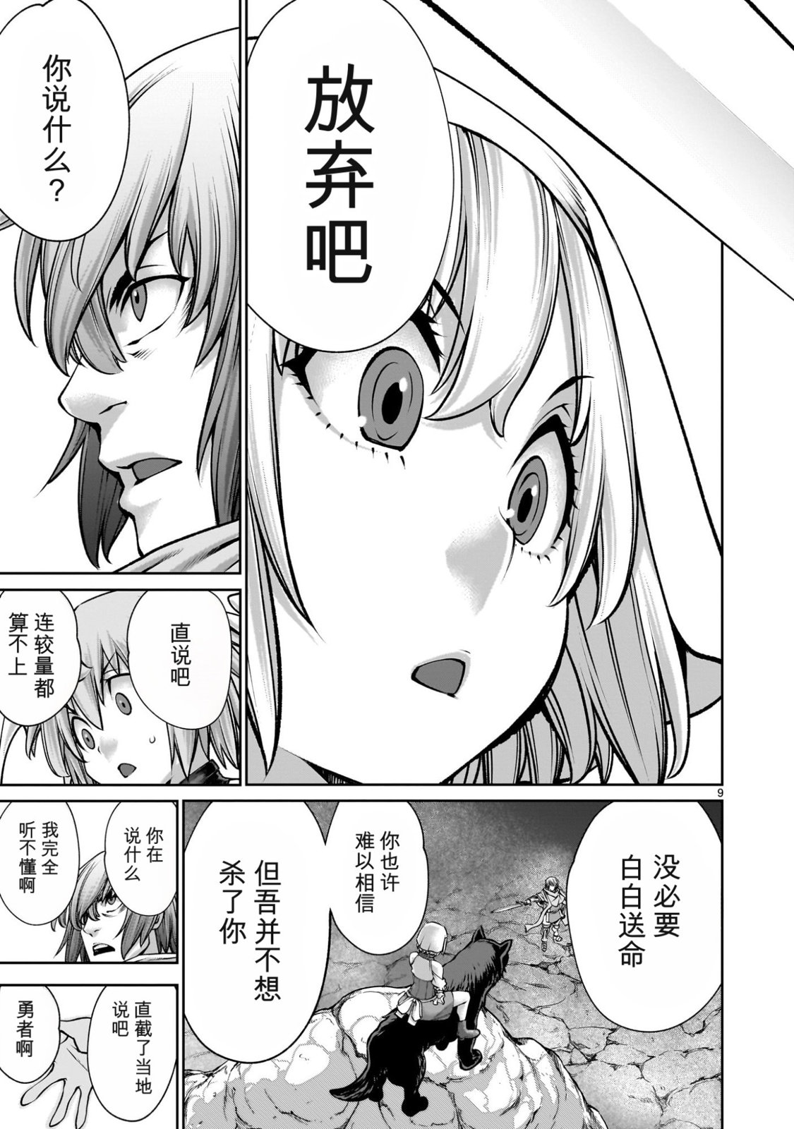 第9页