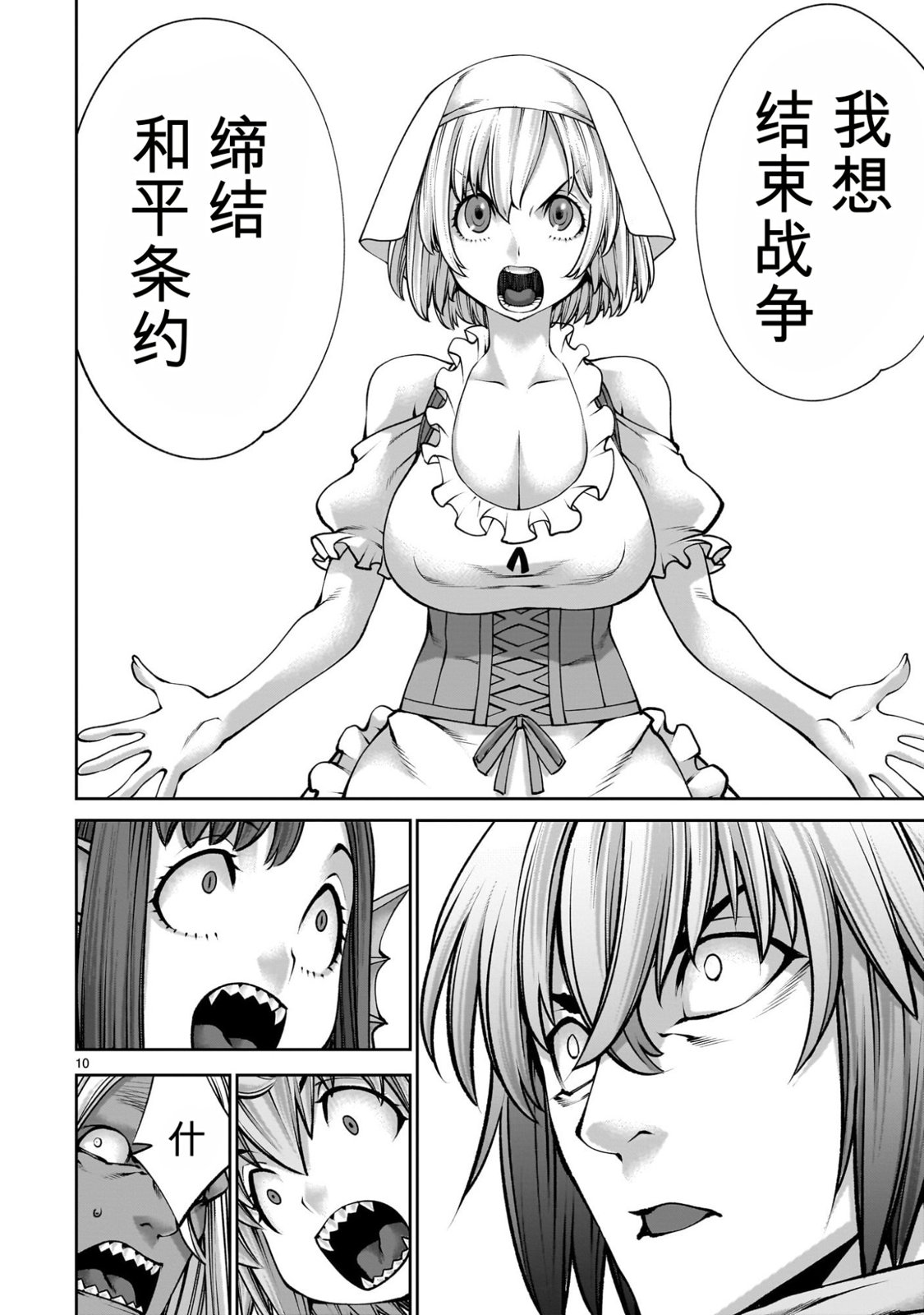 第10页