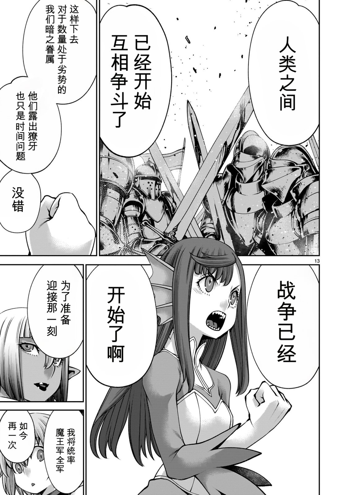 第13页