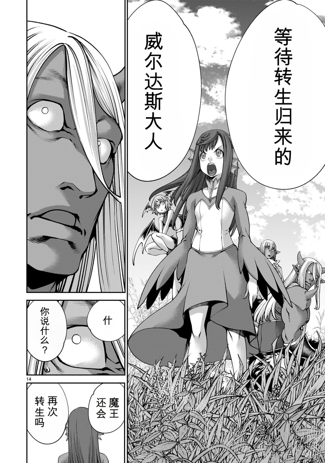 第14页