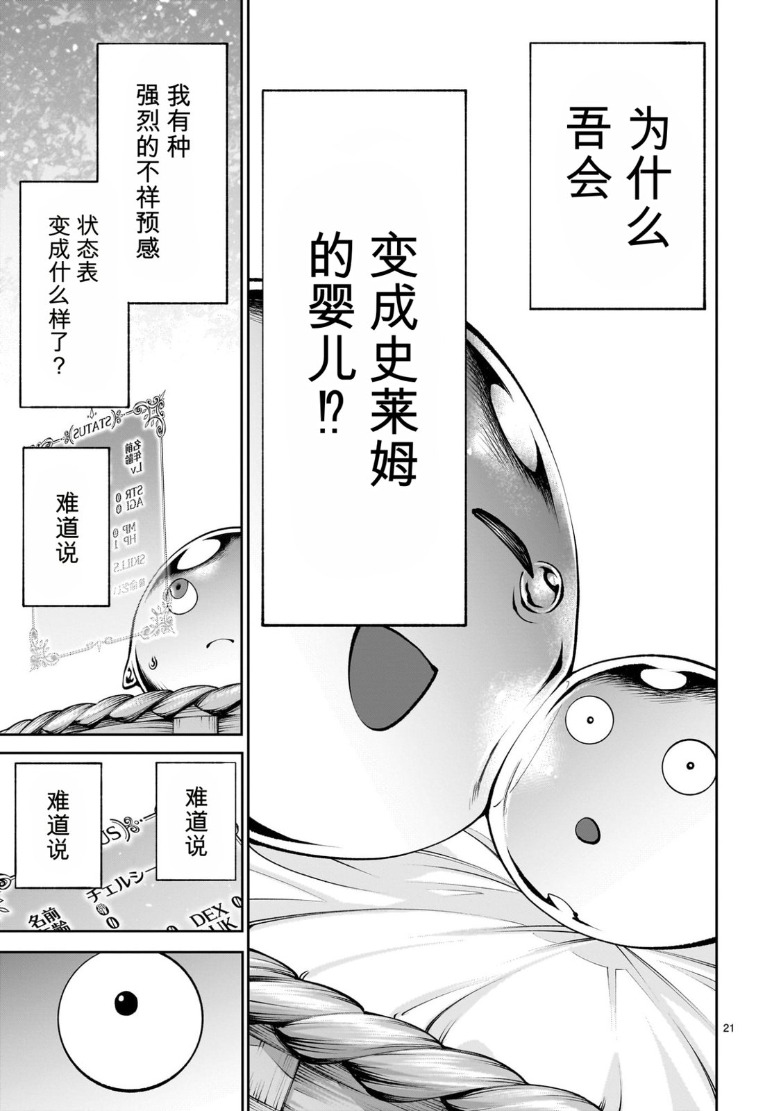第21页