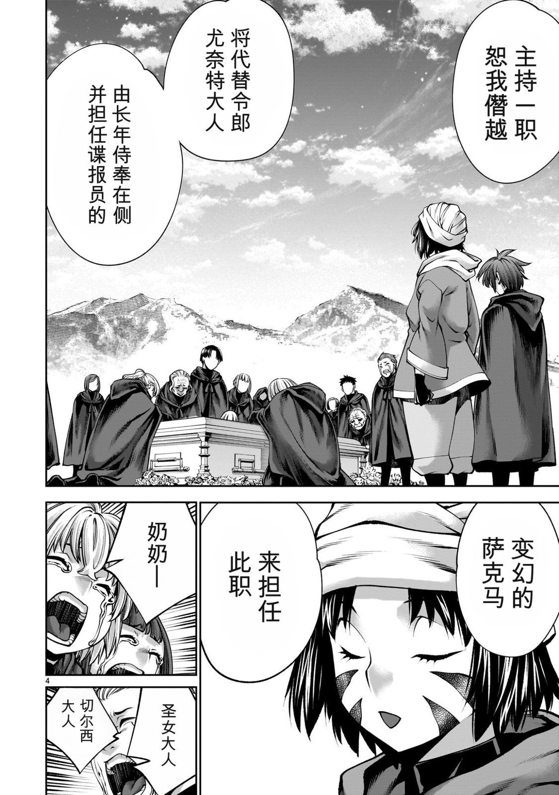 第4页