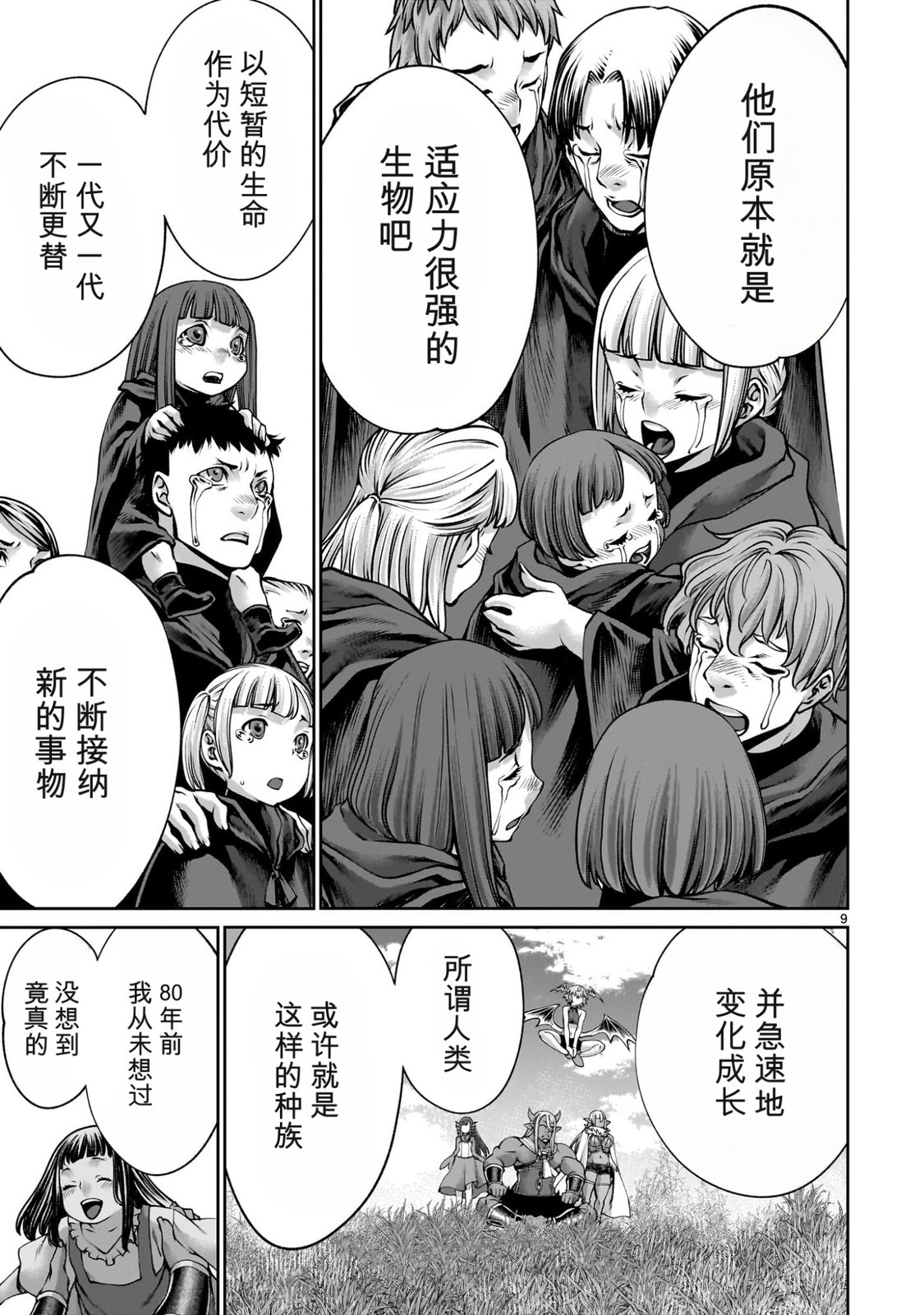 第9页