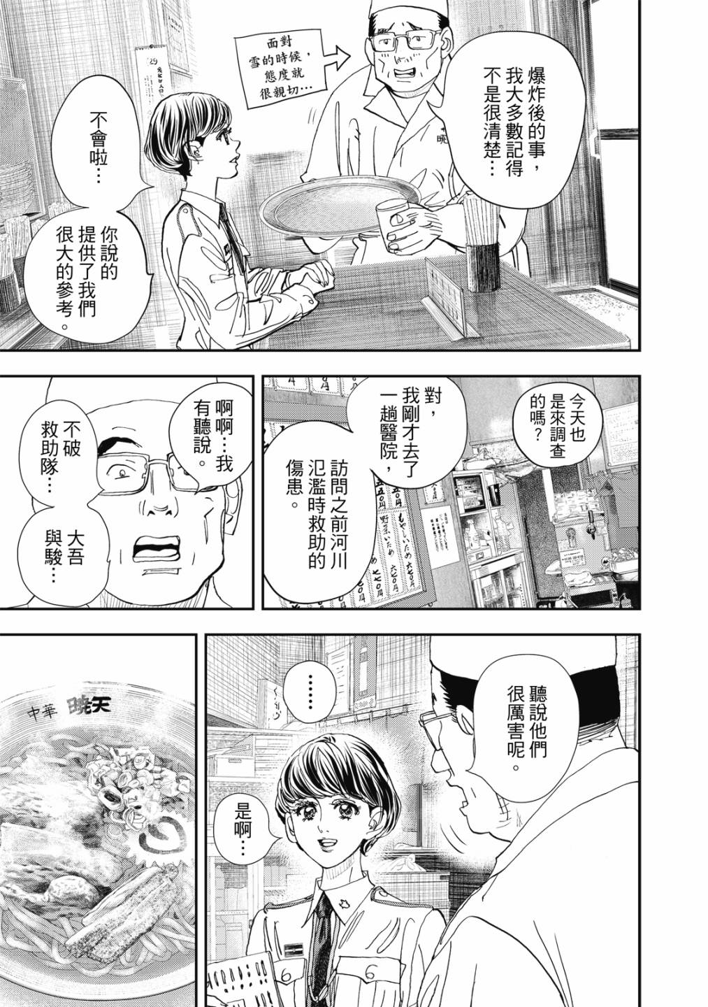 第140页