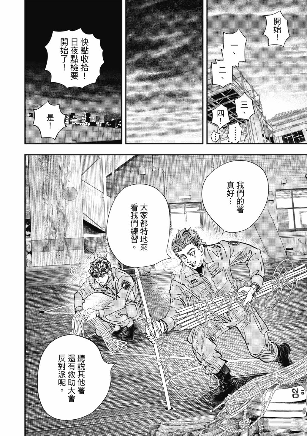 第73页