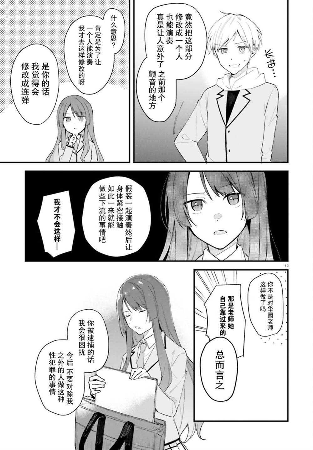 第13页
