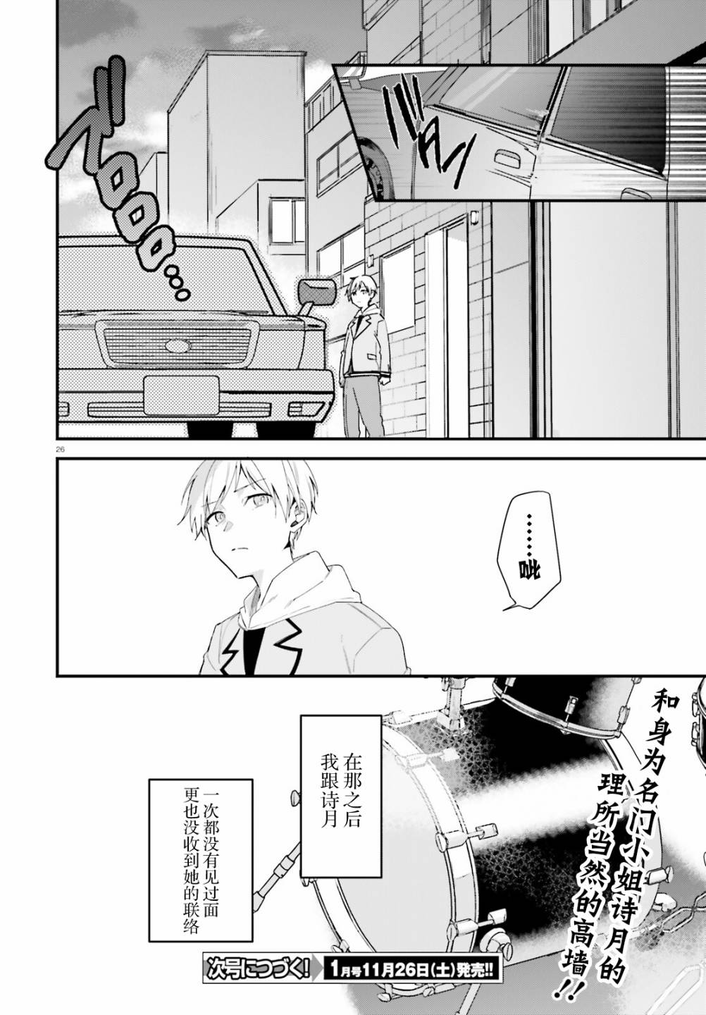 第26页