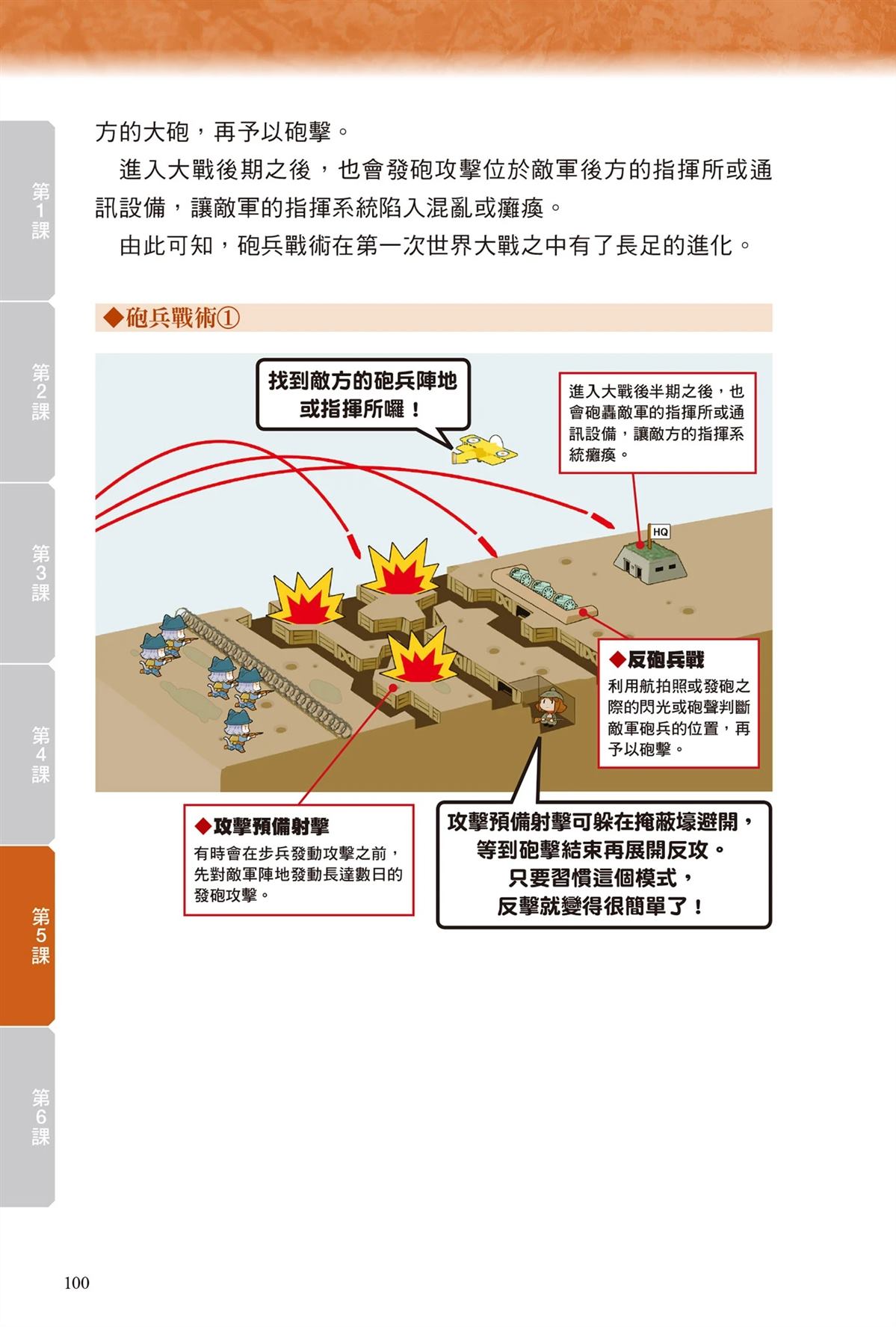 第102页