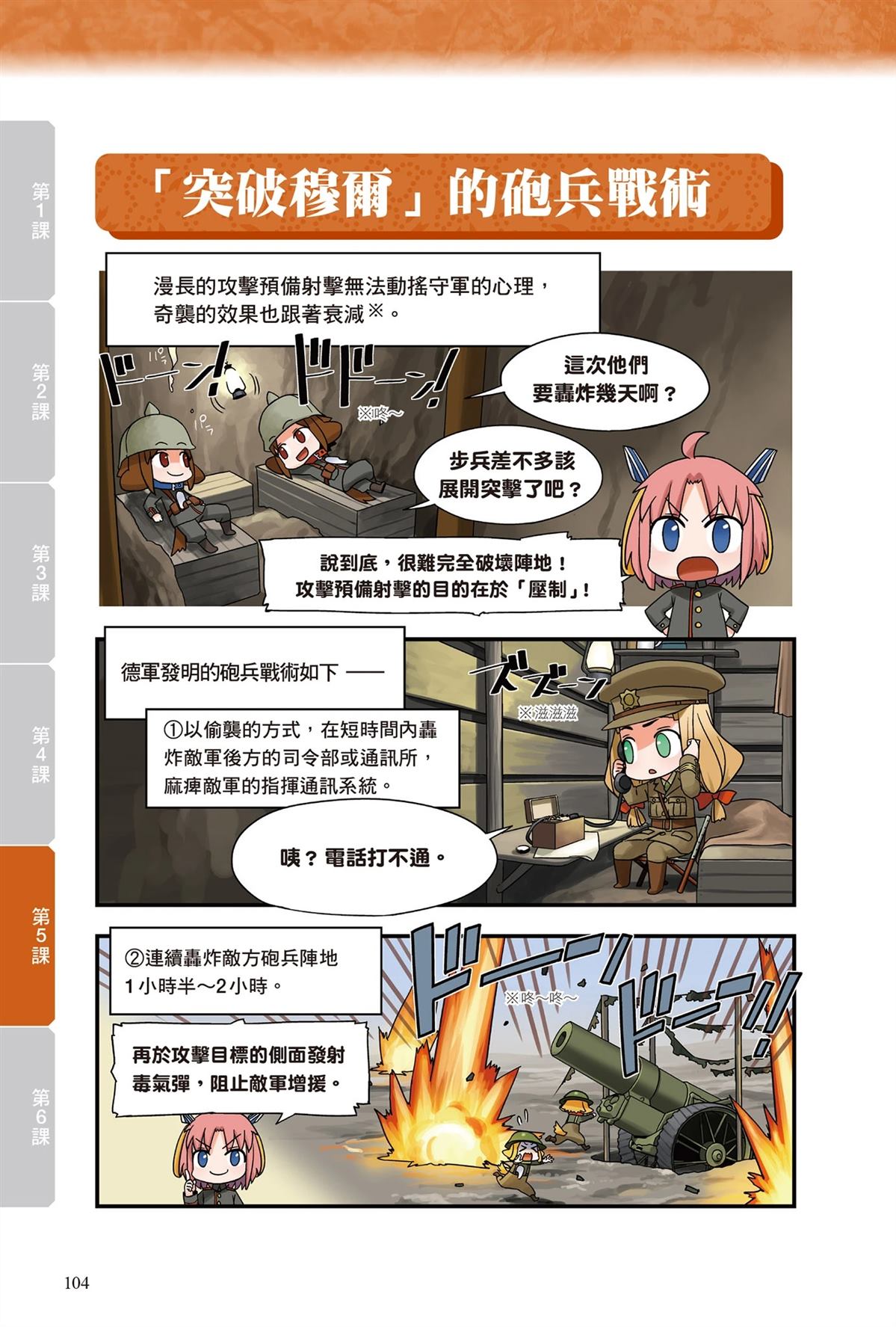 第106页