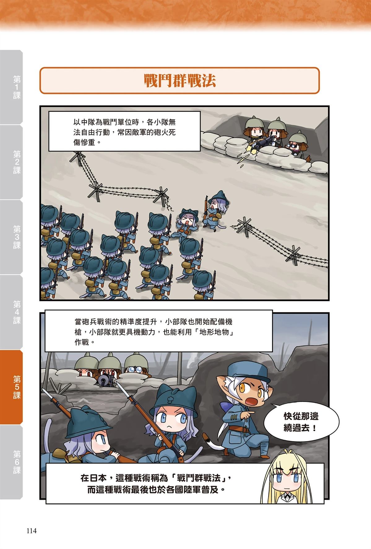 第116页