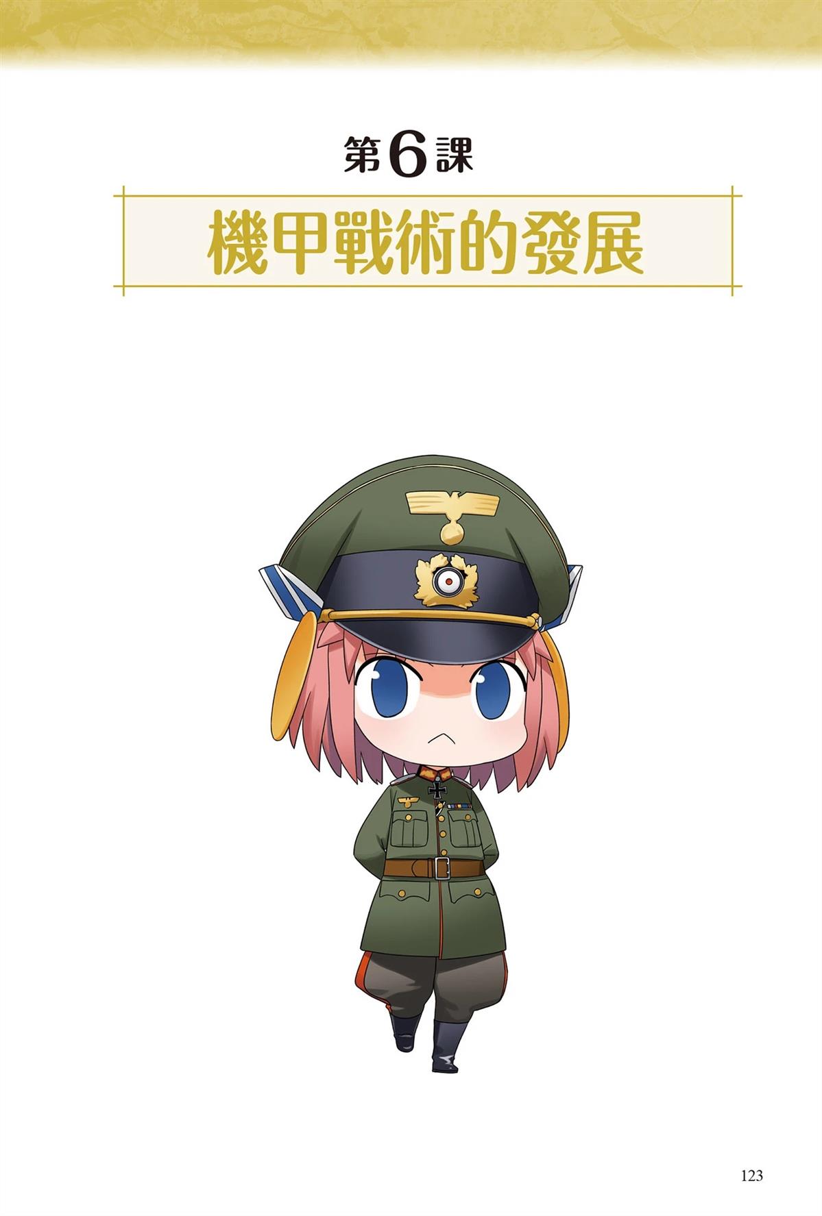第125页