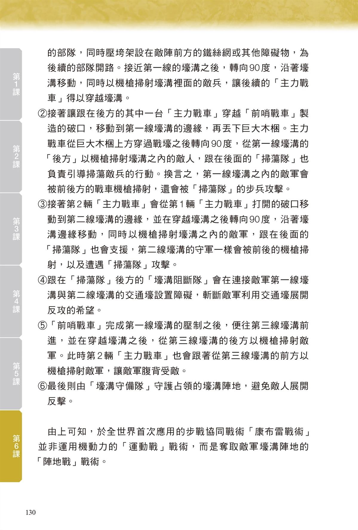 第132页