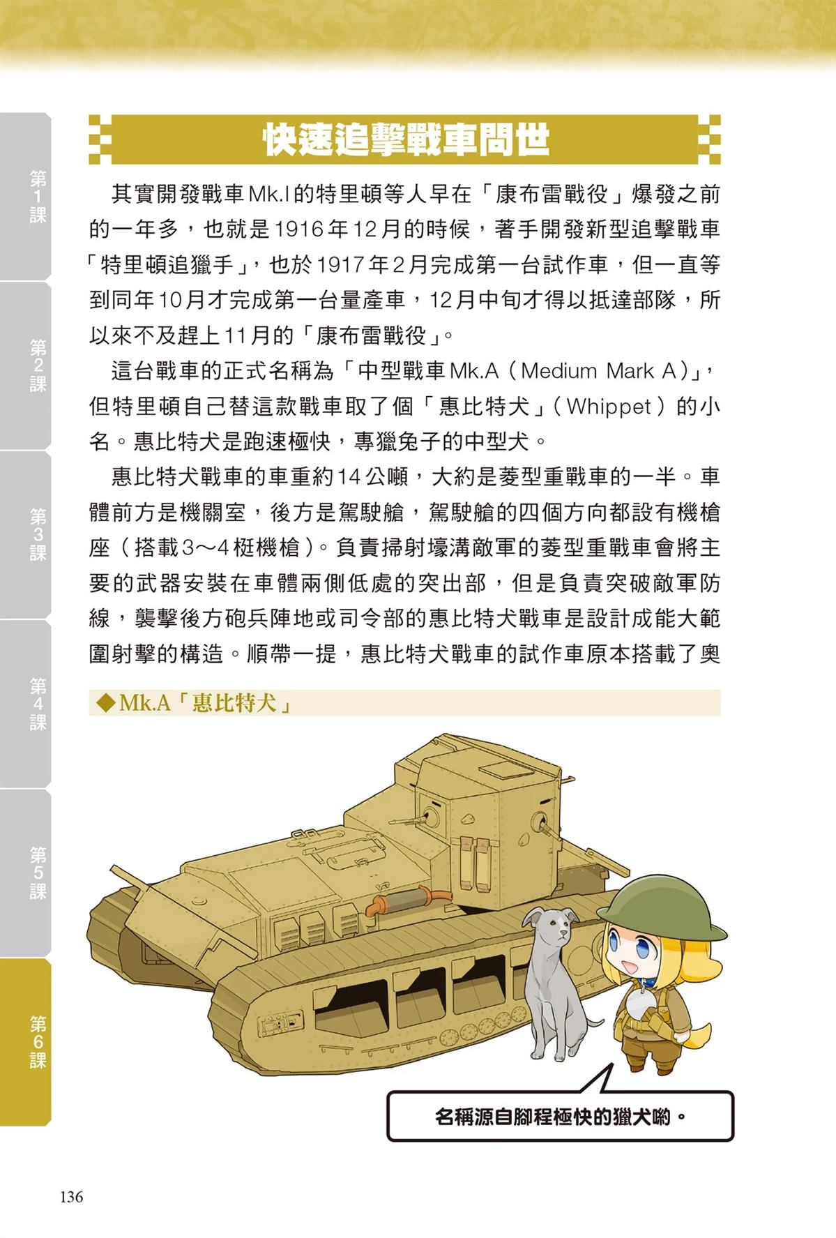 第138页