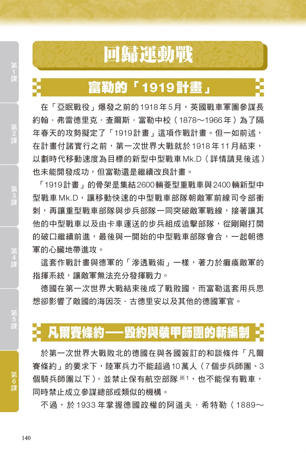 第142页