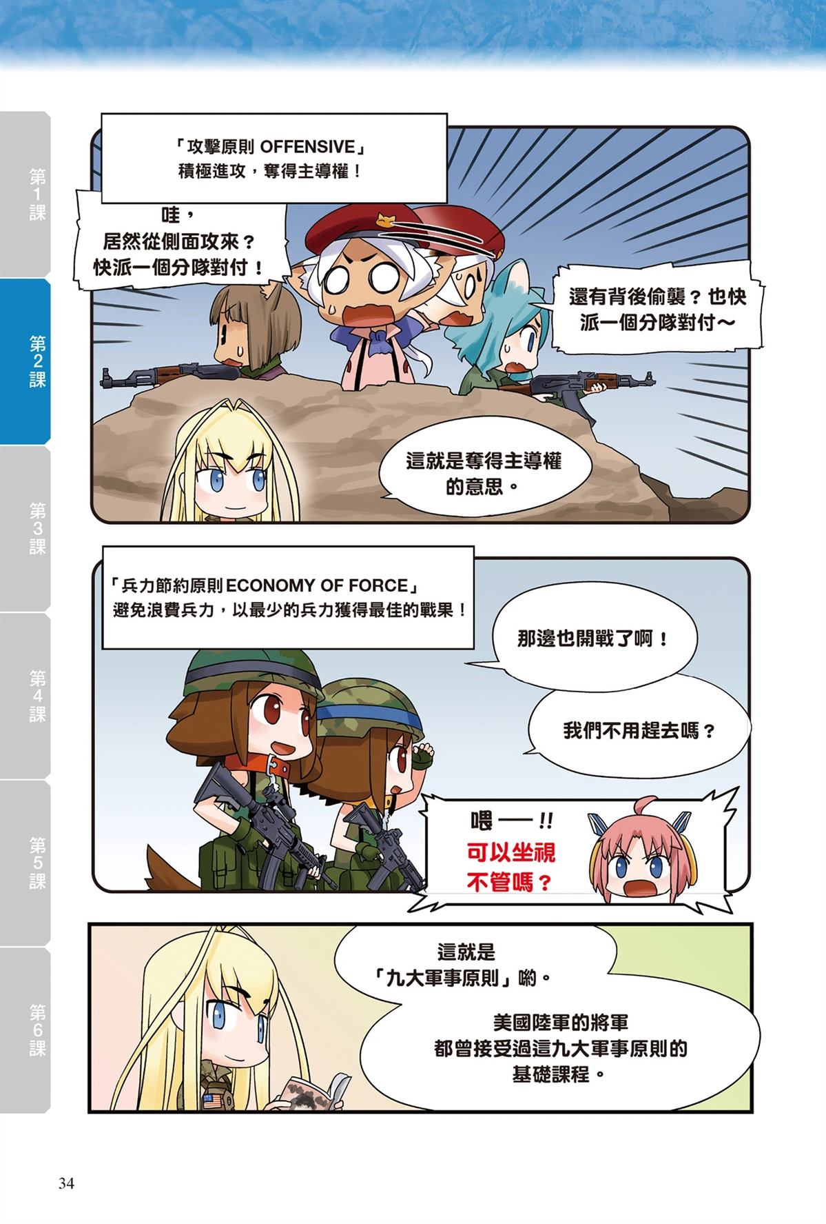 第36页