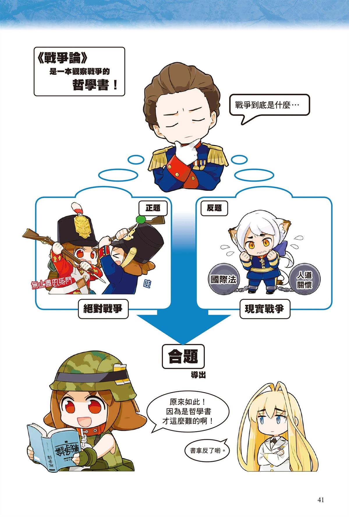 第43页