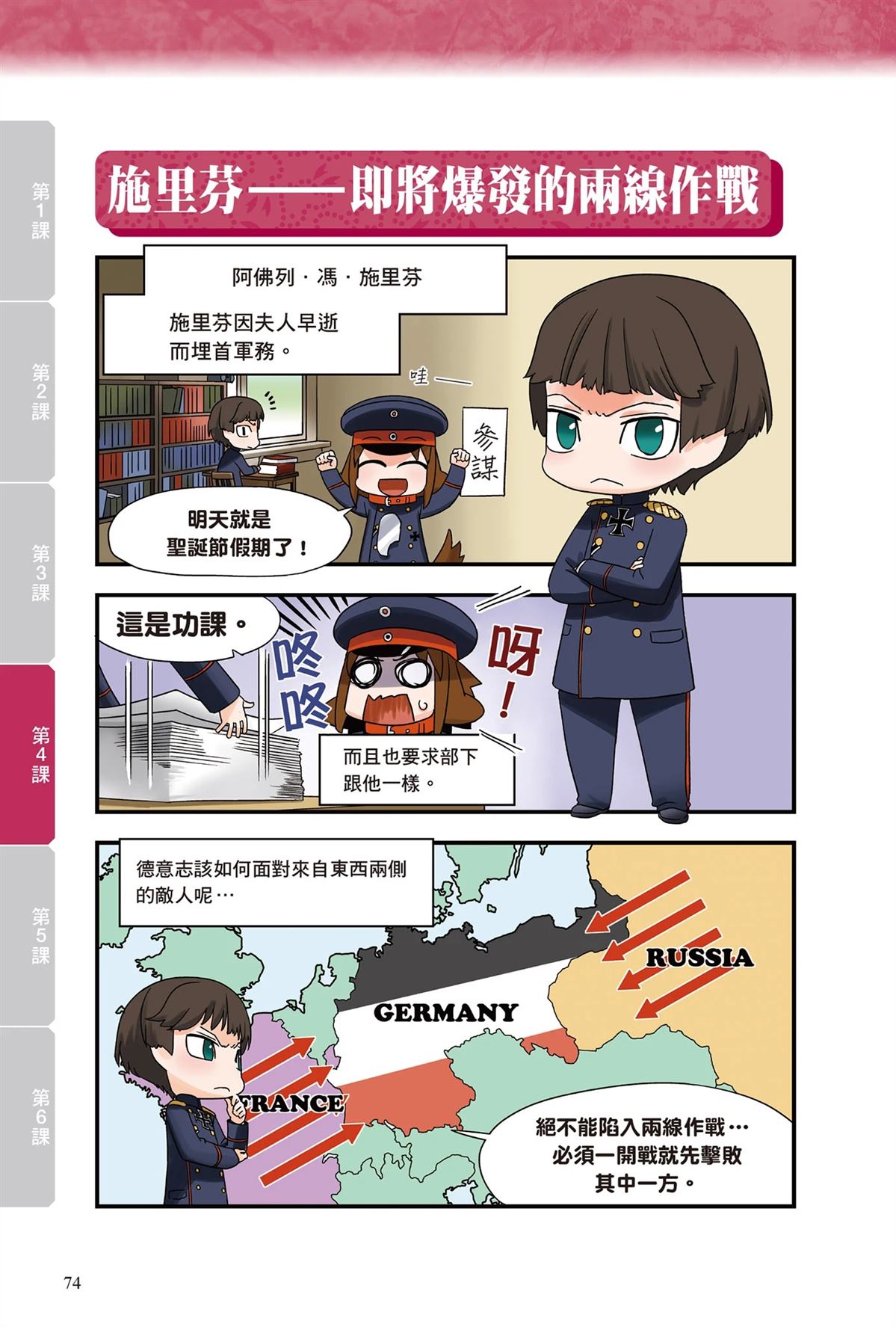 第76页