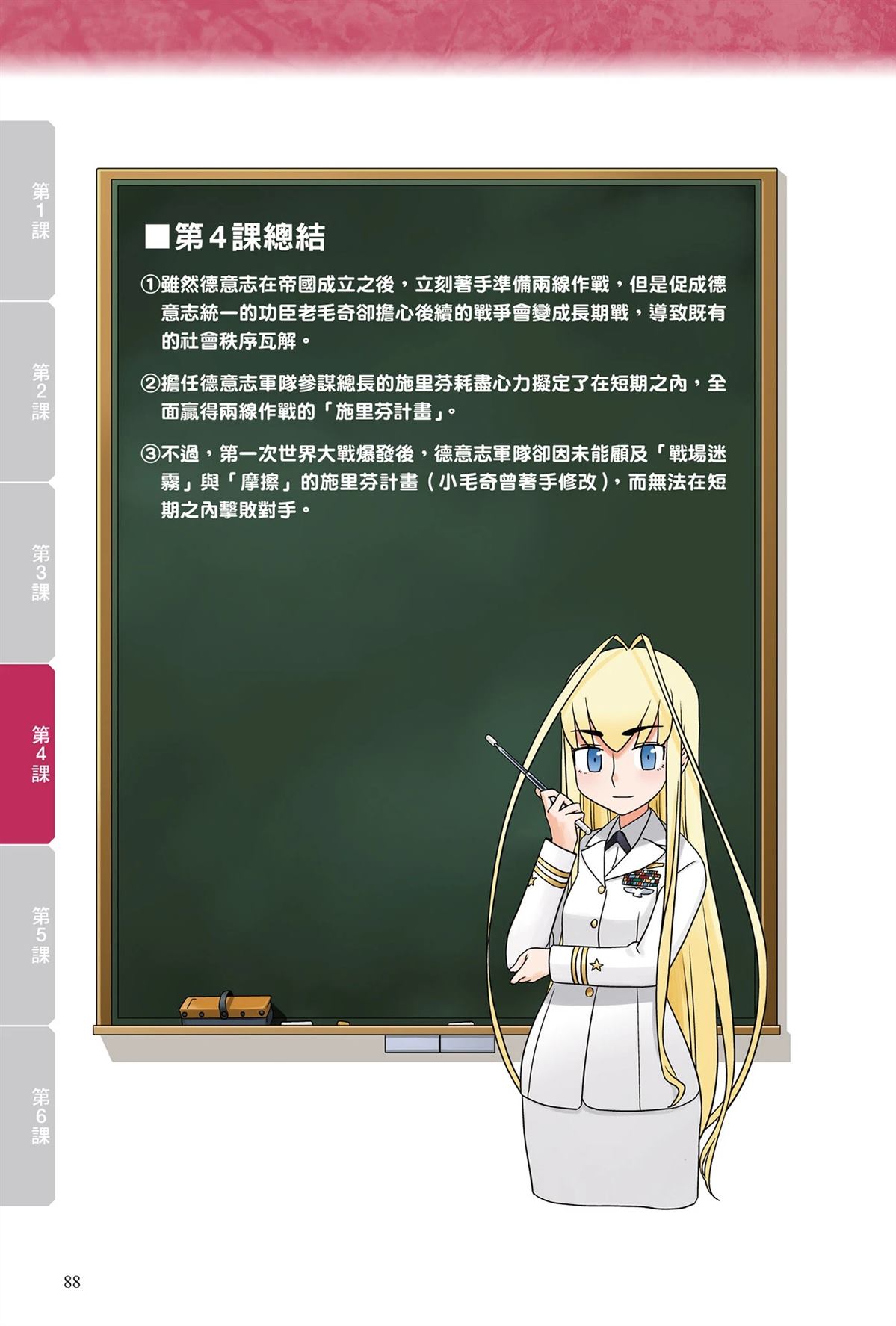第90页