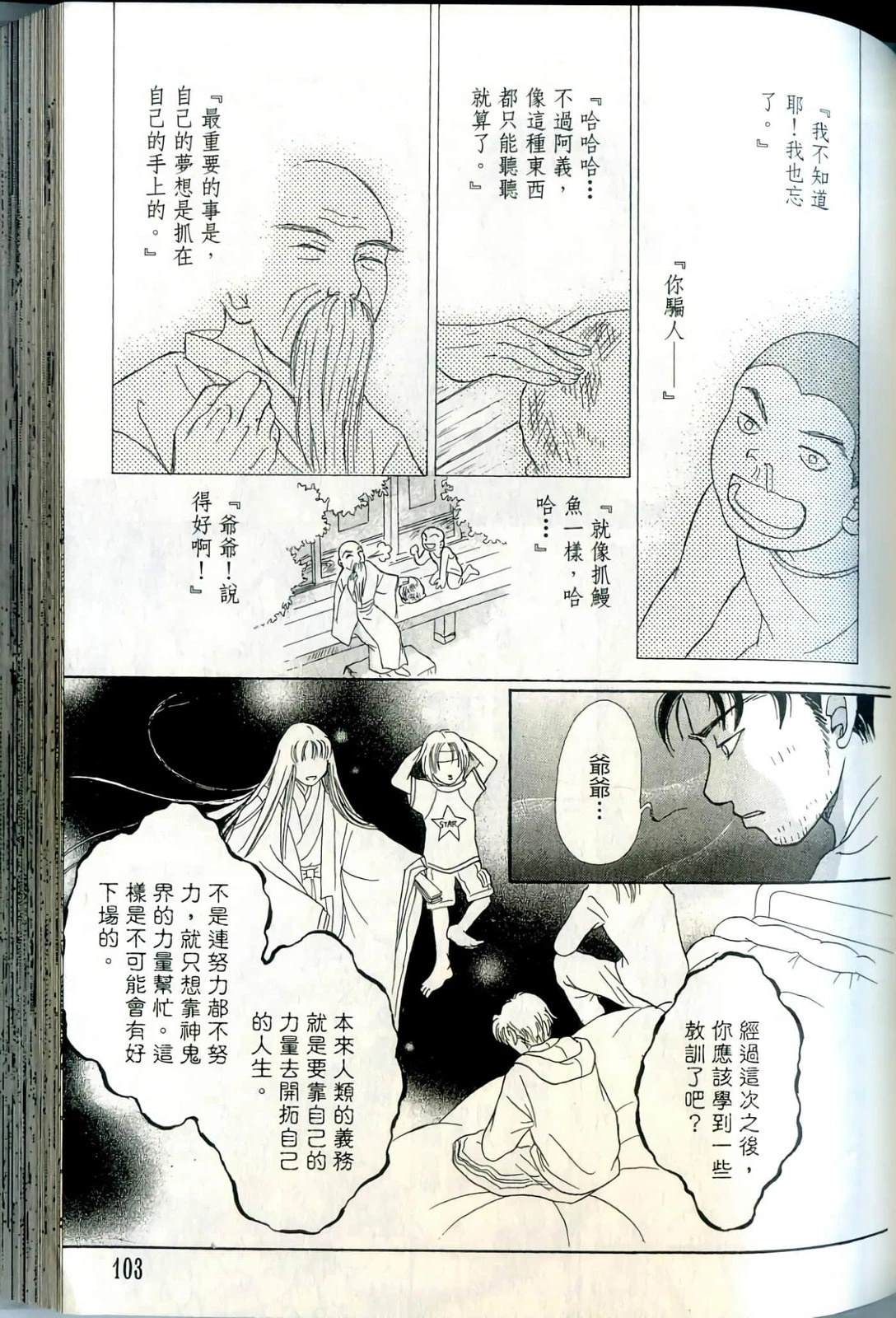 第103页