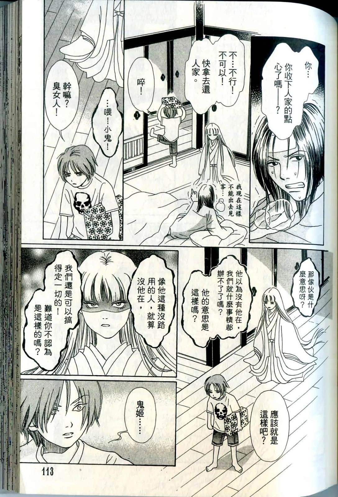 第113页