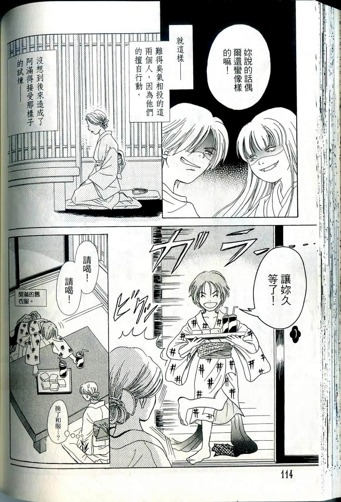 第114页