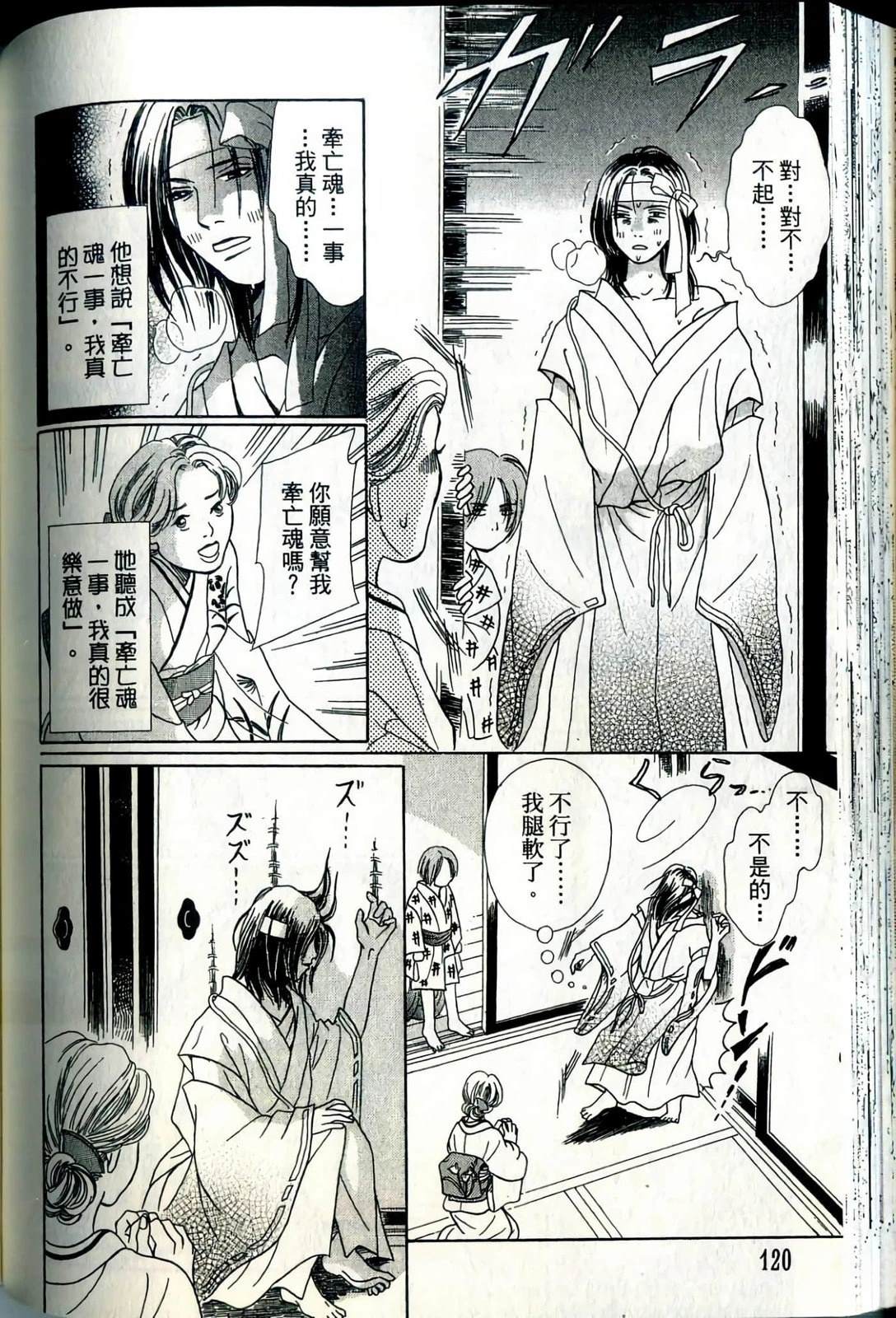 第120页