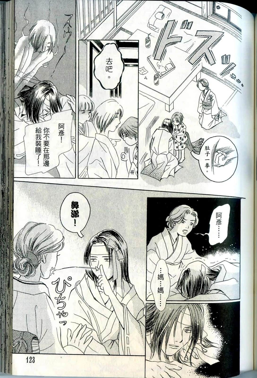 第123页