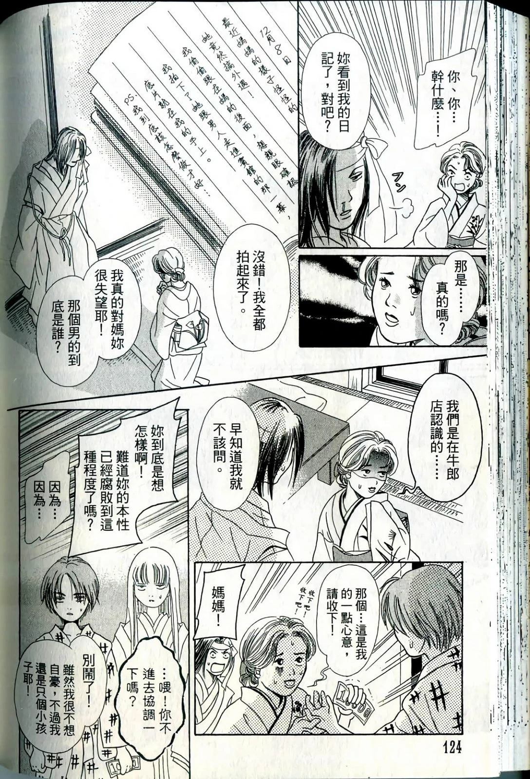 第124页